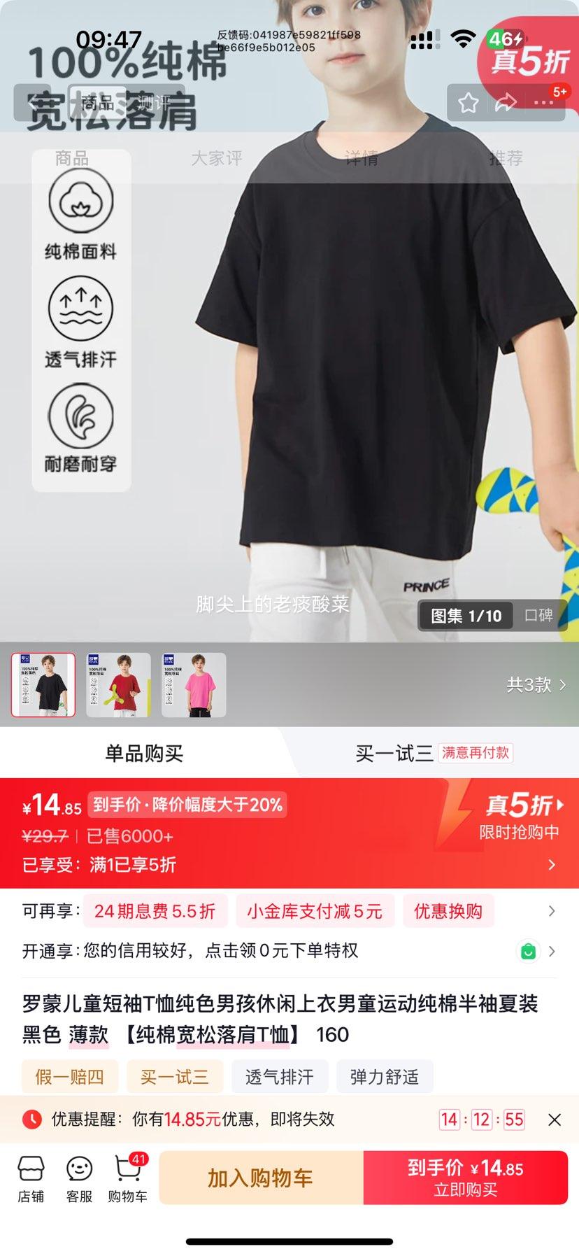 ���� ��ͯ���޶���T�� ��ɫ��������ѡ�Ż�֤��