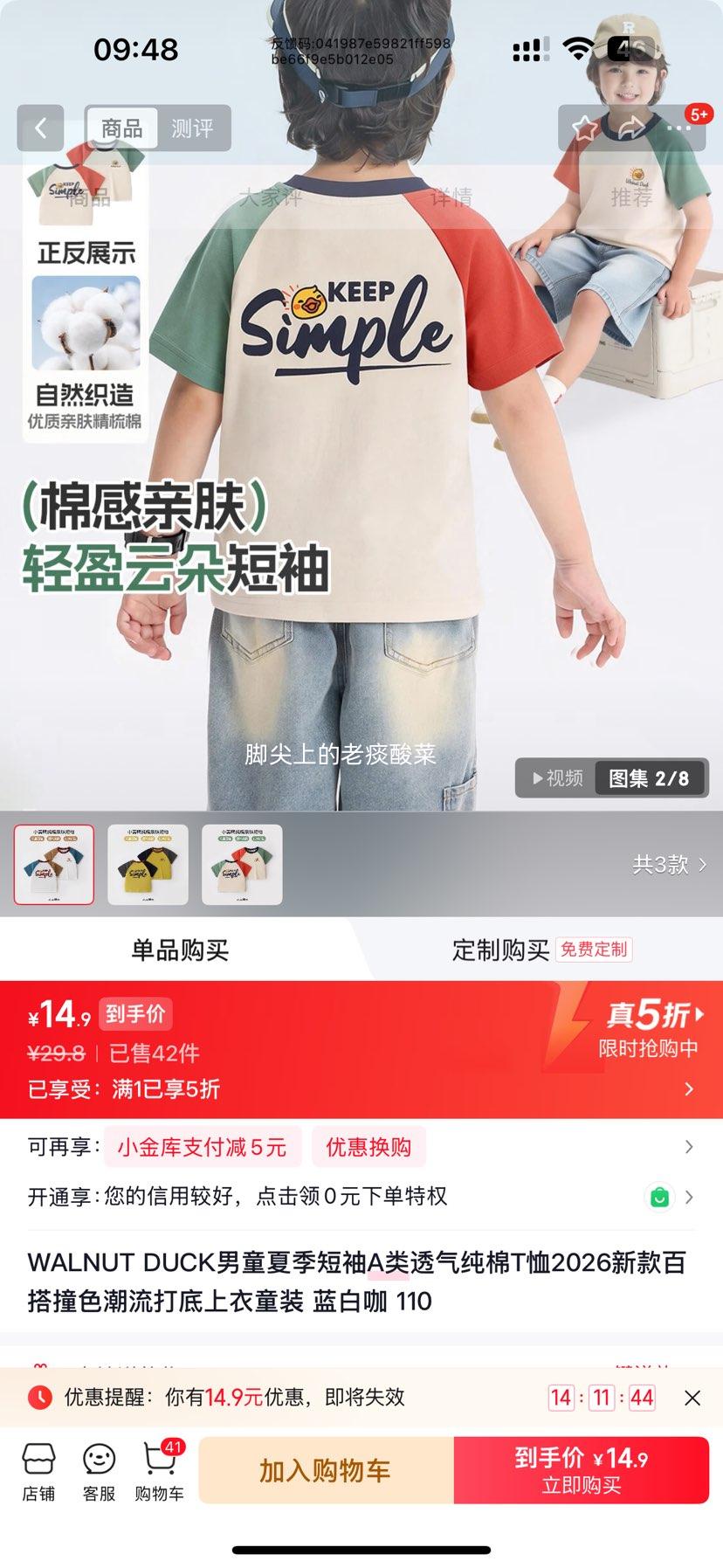 WALNUT DUCK ��ͯ�ļ�����T�� A�ി�� ��ɫ��������ѡ�Ż�֤��