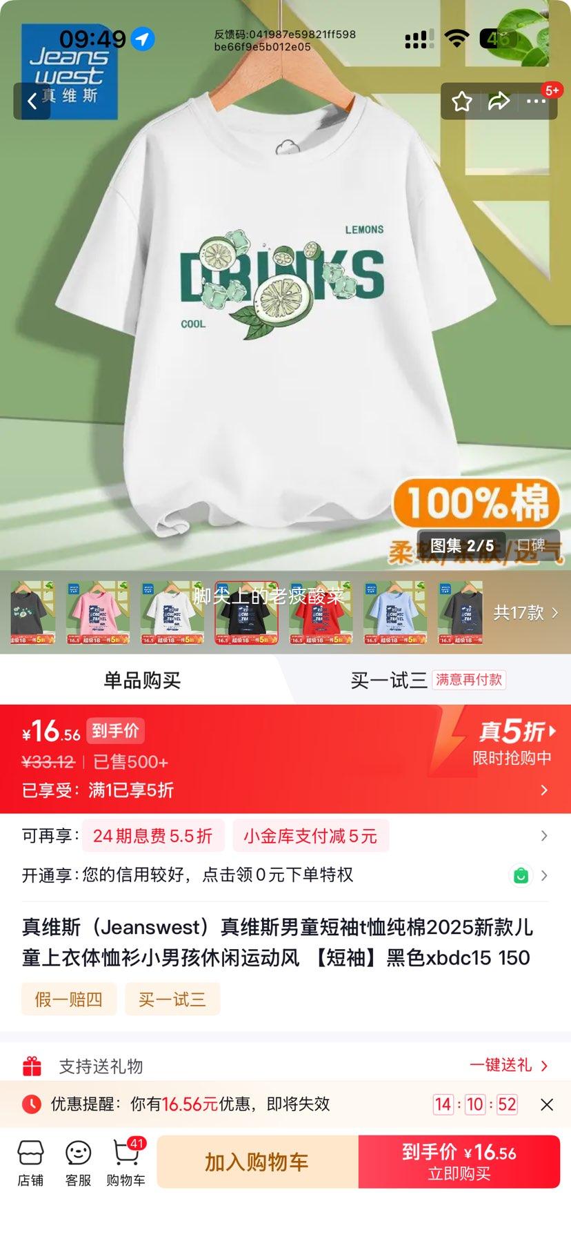 ��ά˹ ��ͯ����T�� ���� ��ɫ�������Ż�֤��