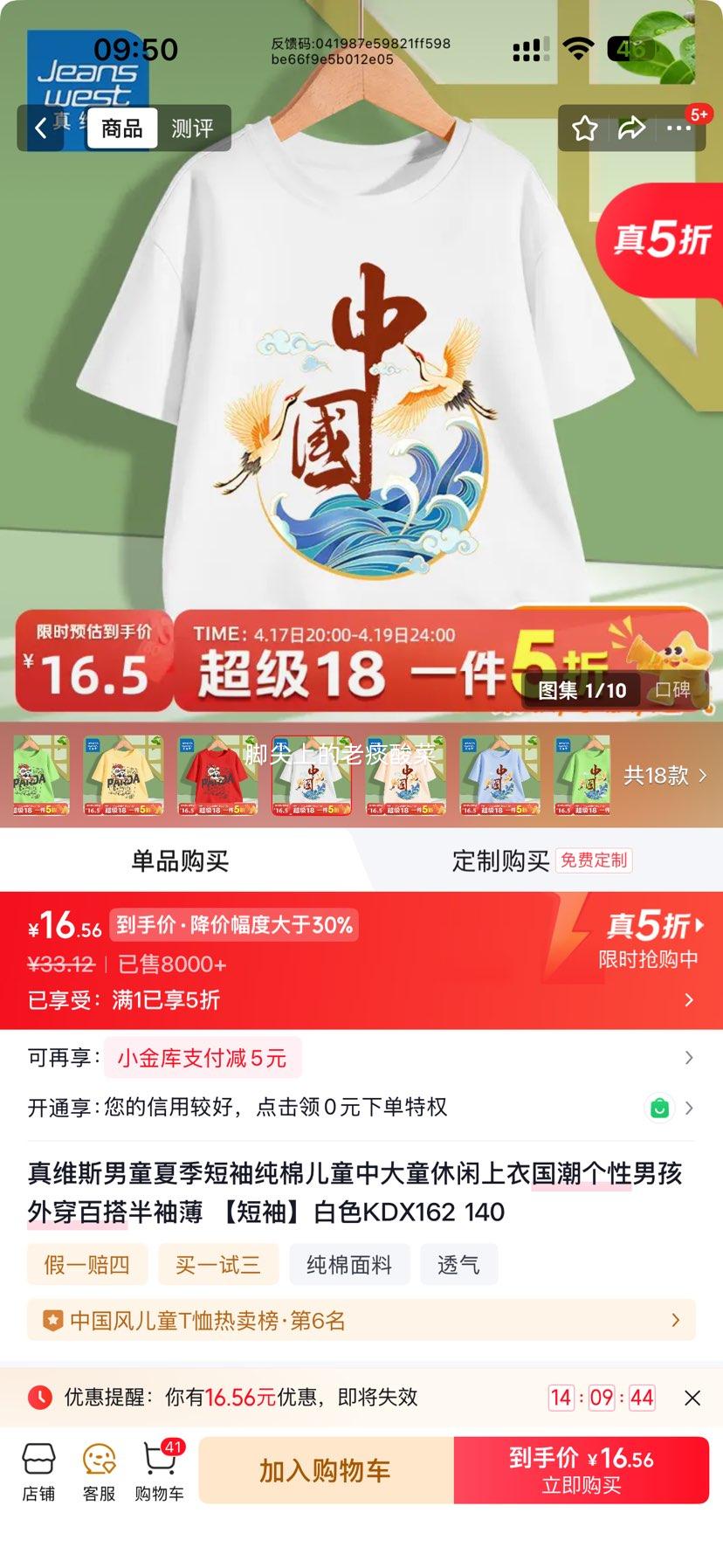 ��ά˹ ��ͯ�ļ����䴿��T�� KDX162 ��ɫ��������ѡ�Ż�֤��