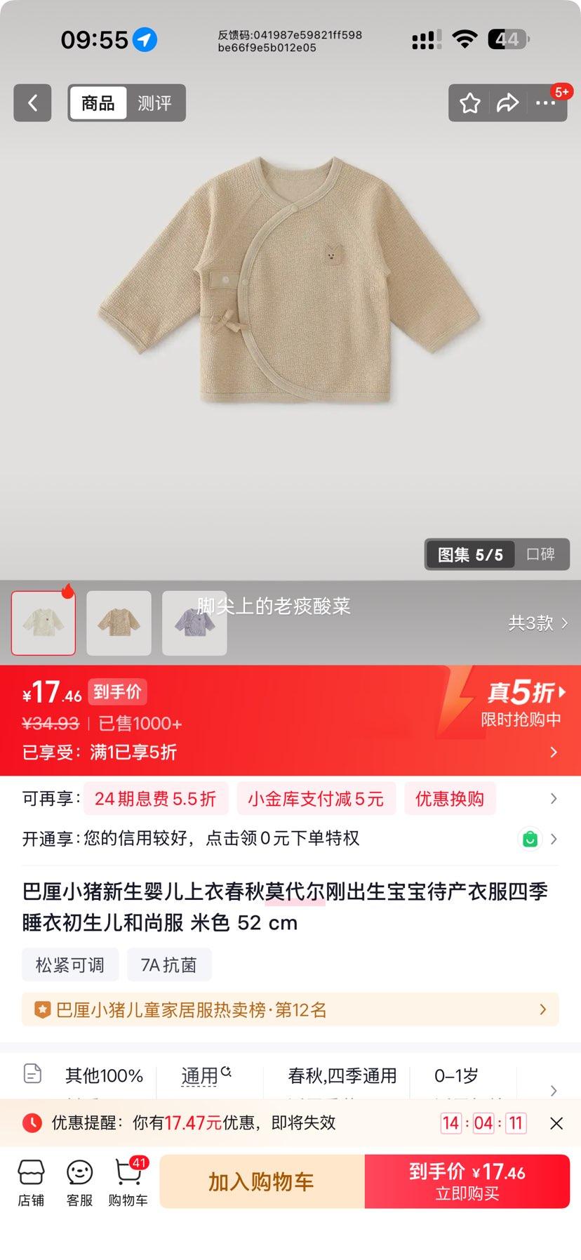 ����С�� ����Ӥ�����з� Ī��������˯�� ��ɫ��������ѡ�Ż�֤��