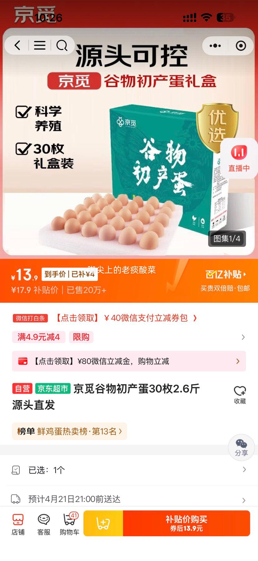 �ٽ��ۡ����׵������� ��������� 30ö 2.6�� Դͷֱ���Ż�֤��