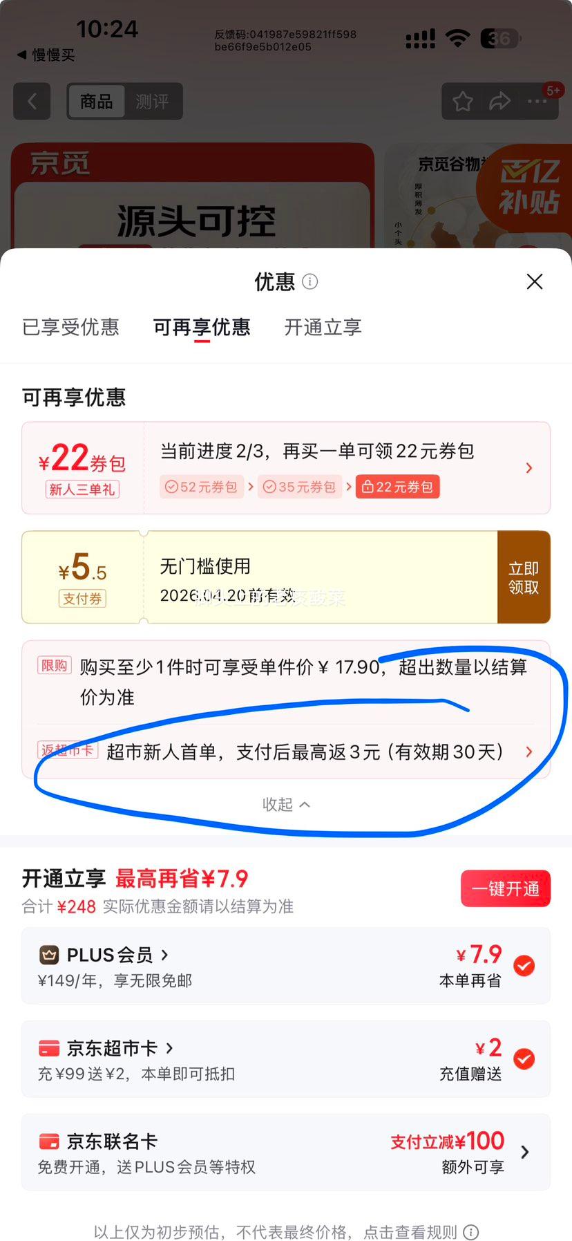 �ٽ��ۡ����׵������� ��������� 30ö 2.6�� Դͷֱ���Ż�֤��