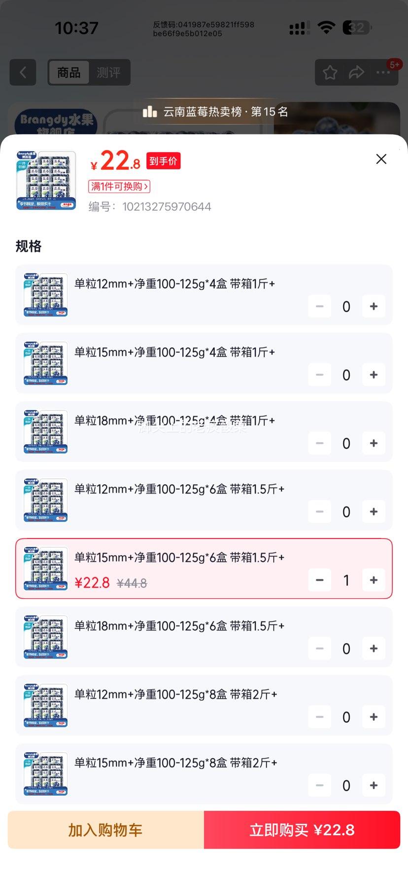 Brangdy ���ϻ�����ݮ ������ݮ ����15mm+ ��� ����100-125g*6�� ����1.5��+�Ż�֤��