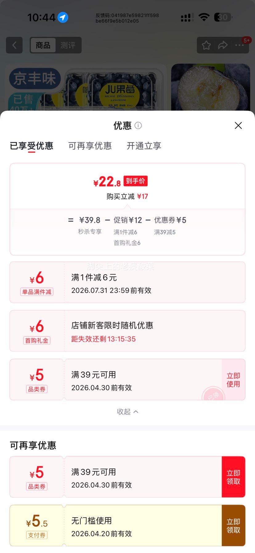 ����ζ ��ݮ ���ϴ���ݮ A+��Ʒ ����15-18mm ����� ����100-120g*6���Ż�֤��