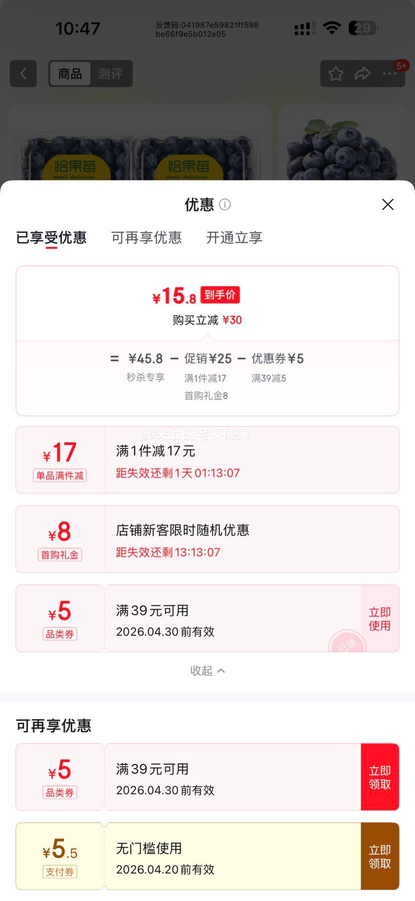 ������ ���ϻ�����ݮ ���ʲ�ժ ����18mm+ ����� ����4��*100g�Ż�֤��