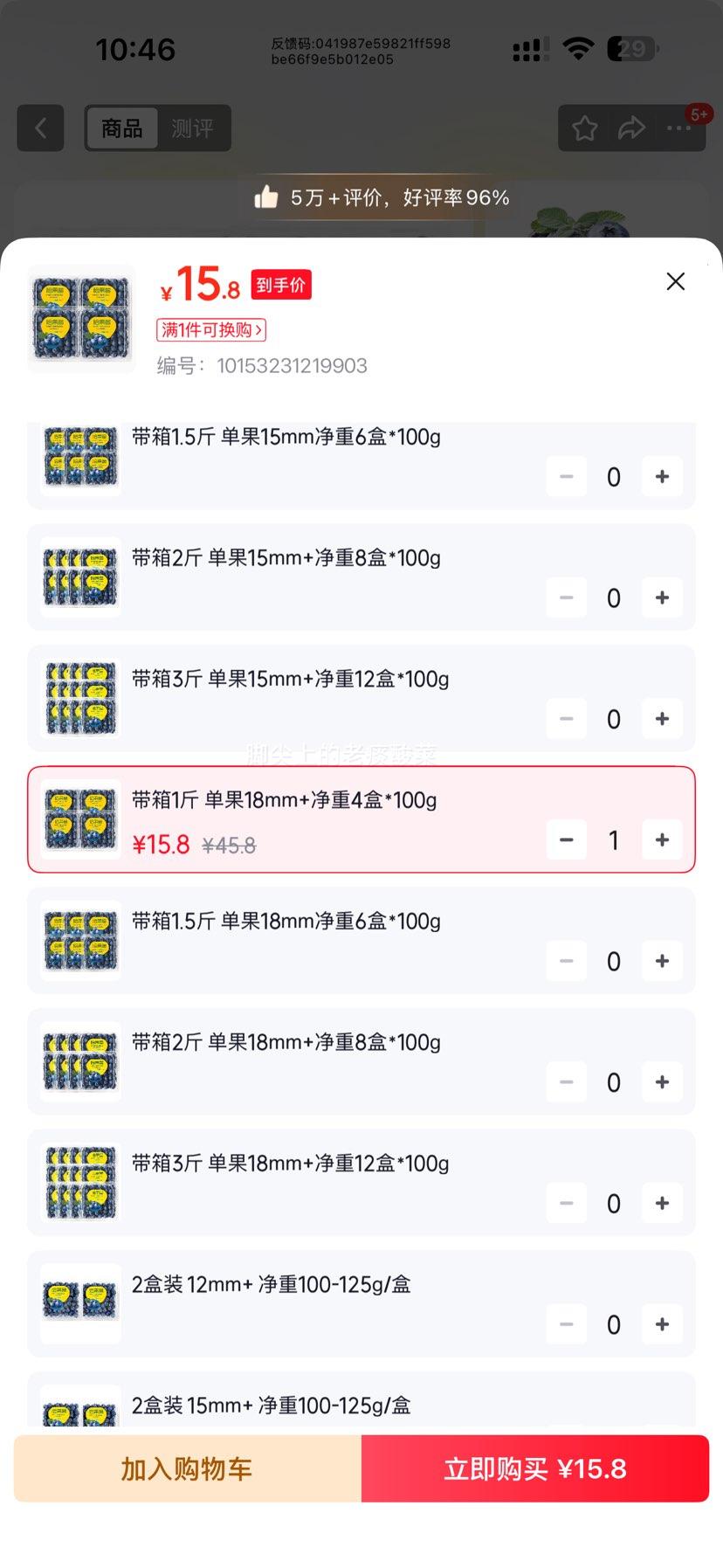 ������ ���ϻ�����ݮ ���ʲ�ժ ����18mm+ ����� ����4��*100g�Ż�֤��