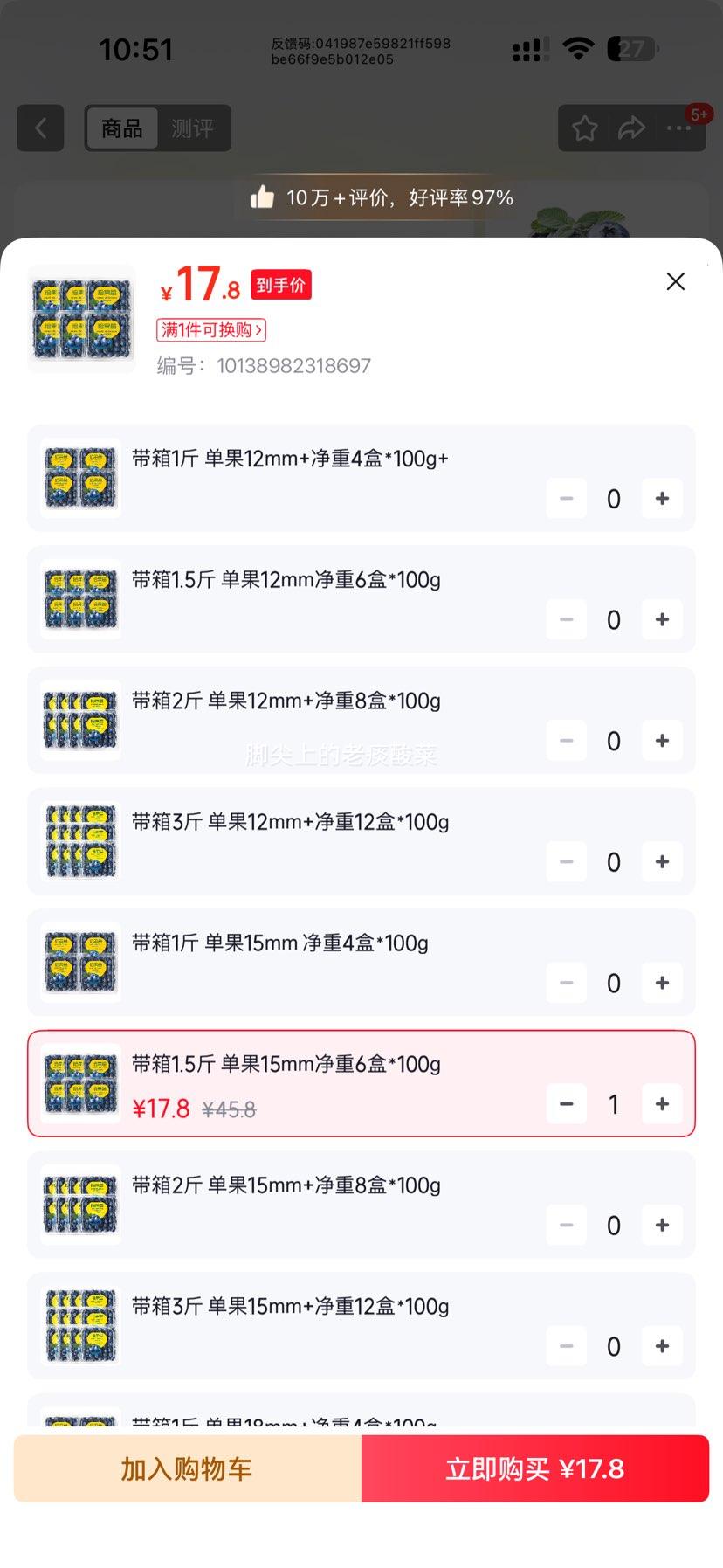 ������ ���ϻ�����ݮ ���ʵ���ˮ�� 1.5������ ����15mm ����� ����6��*100g�Ż�֤��