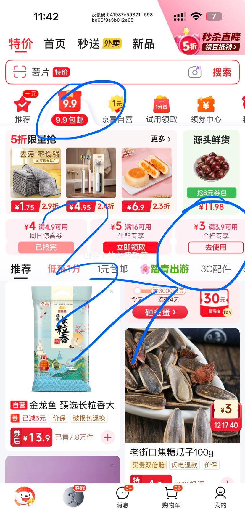 Jepoo ��ͷ��ˢ ������ë ���˼��� 6֧װ �Ż�֤��