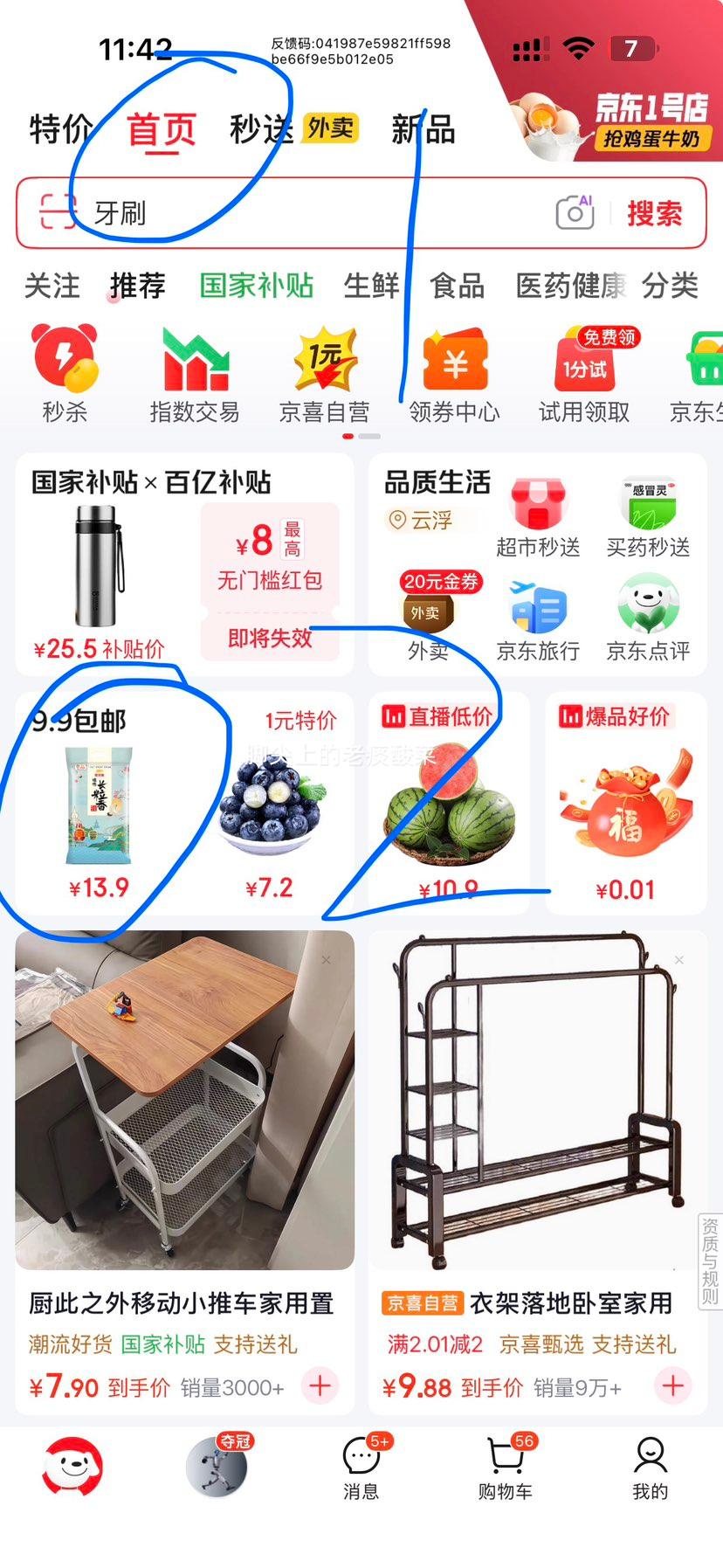 Jepoo ��ͷ��ˢ ������ë ���˼��� 6֧װ �Ż�֤��