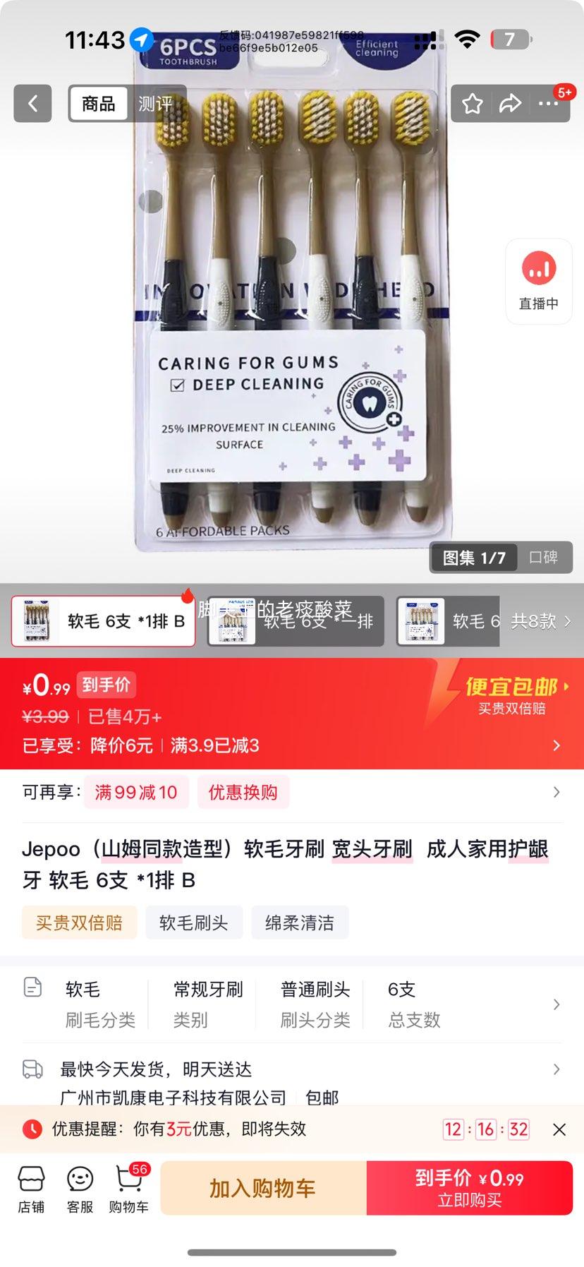 Jepoo ��ͷ��ˢ ������ë ���˼��� 6֧װ �Ż�֤��