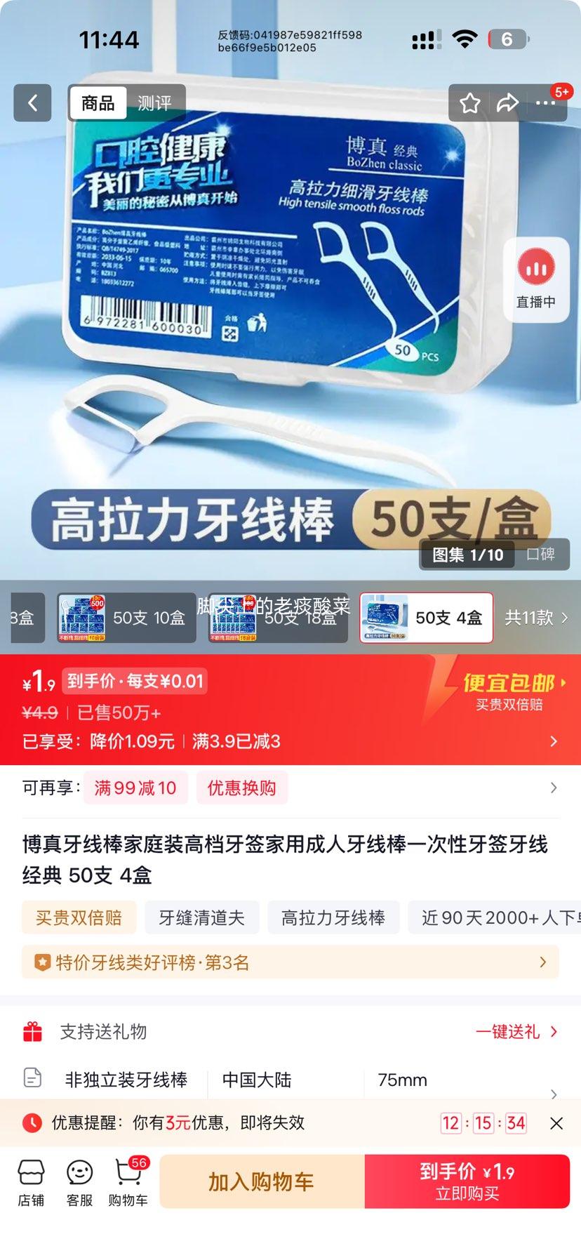 ���� ���߰� ��ͥװ һ������ǩ 50֧ 4�� ��200֧�Ż�֤��