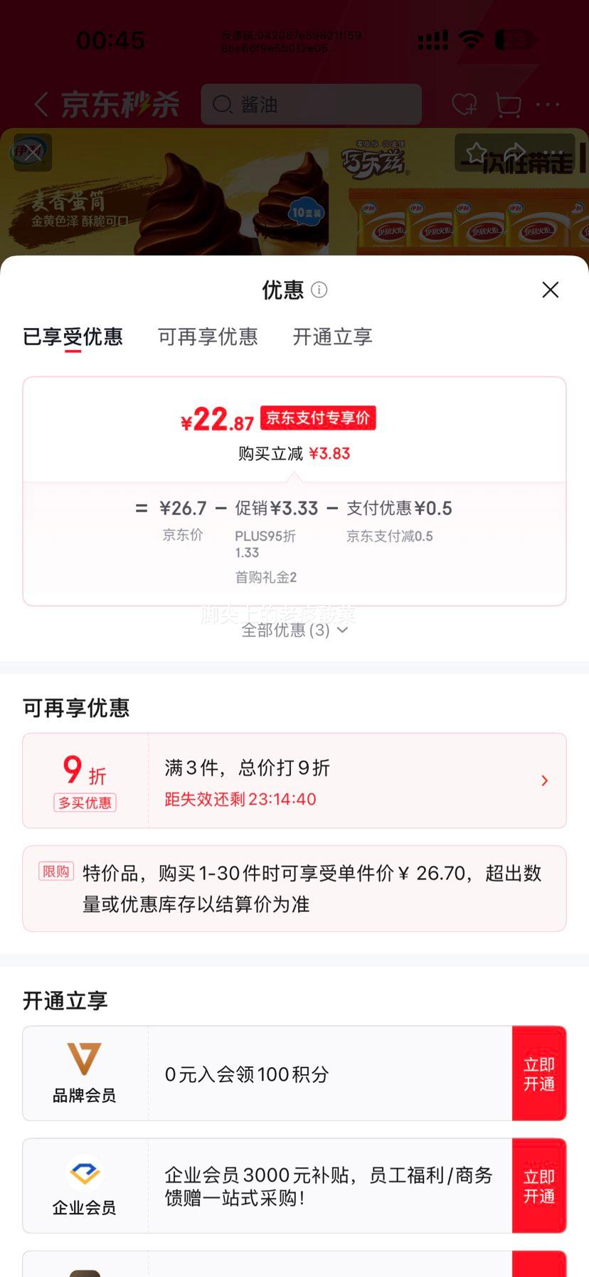 ���� �����ݿ�ζ����� 80��*10֧*��3���Ż�֤��