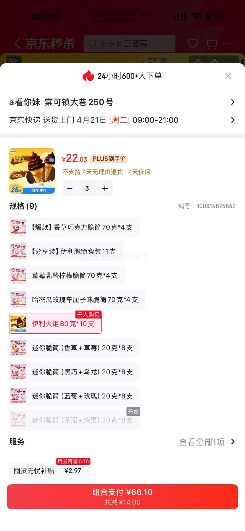 ���� �����ݿ�ζ����� 80��*10֧*��3���Ż�֤��