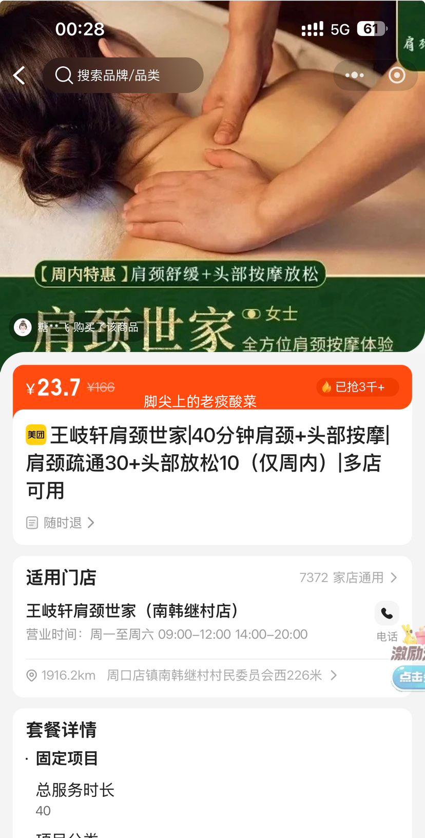 ���ŵ��� �羱���� �羱+ͷ����Ħ 40���� �羱��ͨ30���� +ͷ������10���ӣ������ڣ��Ż�֤��