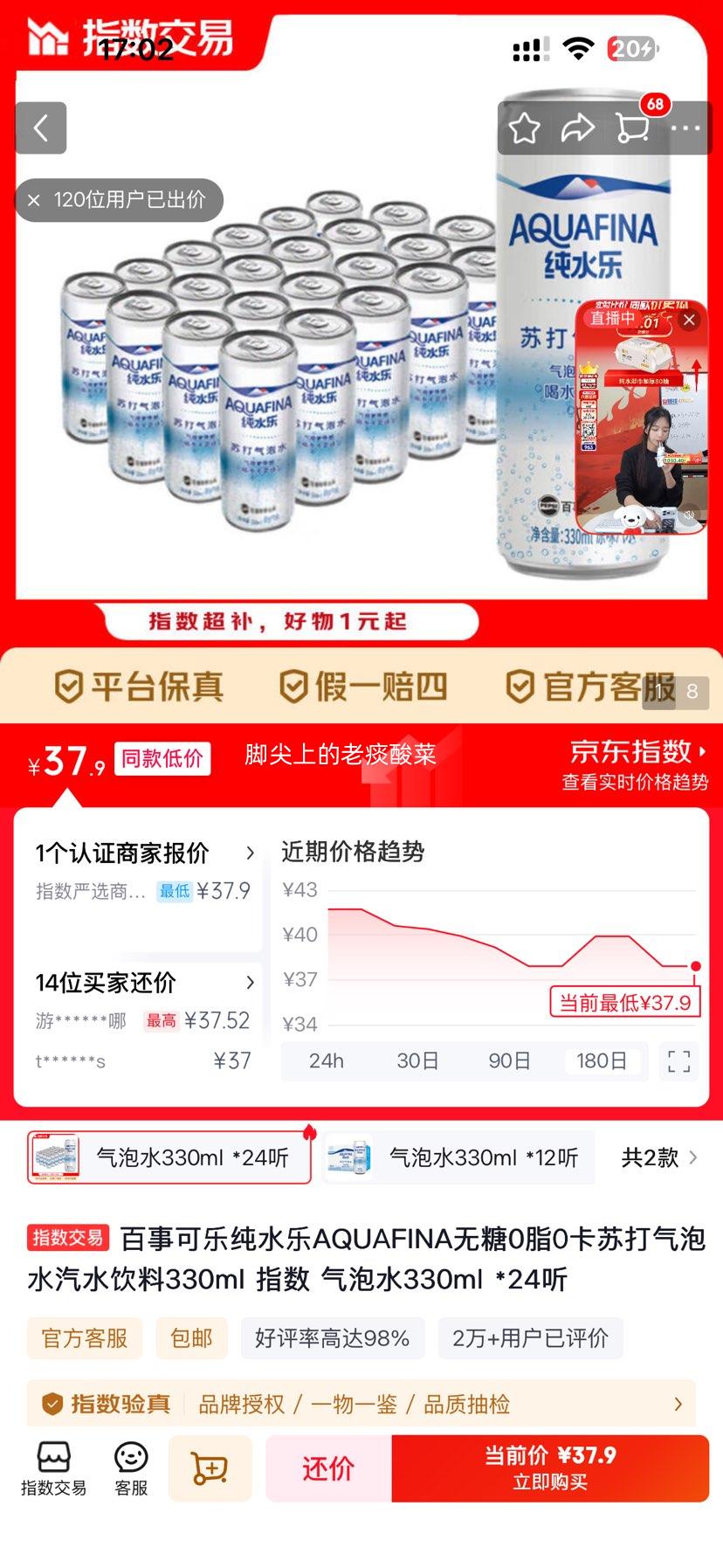 ���¿��� ��ˮ��AQUAFINA ����0֬0���մ�����ˮ 330ml*24���Ż�֤��