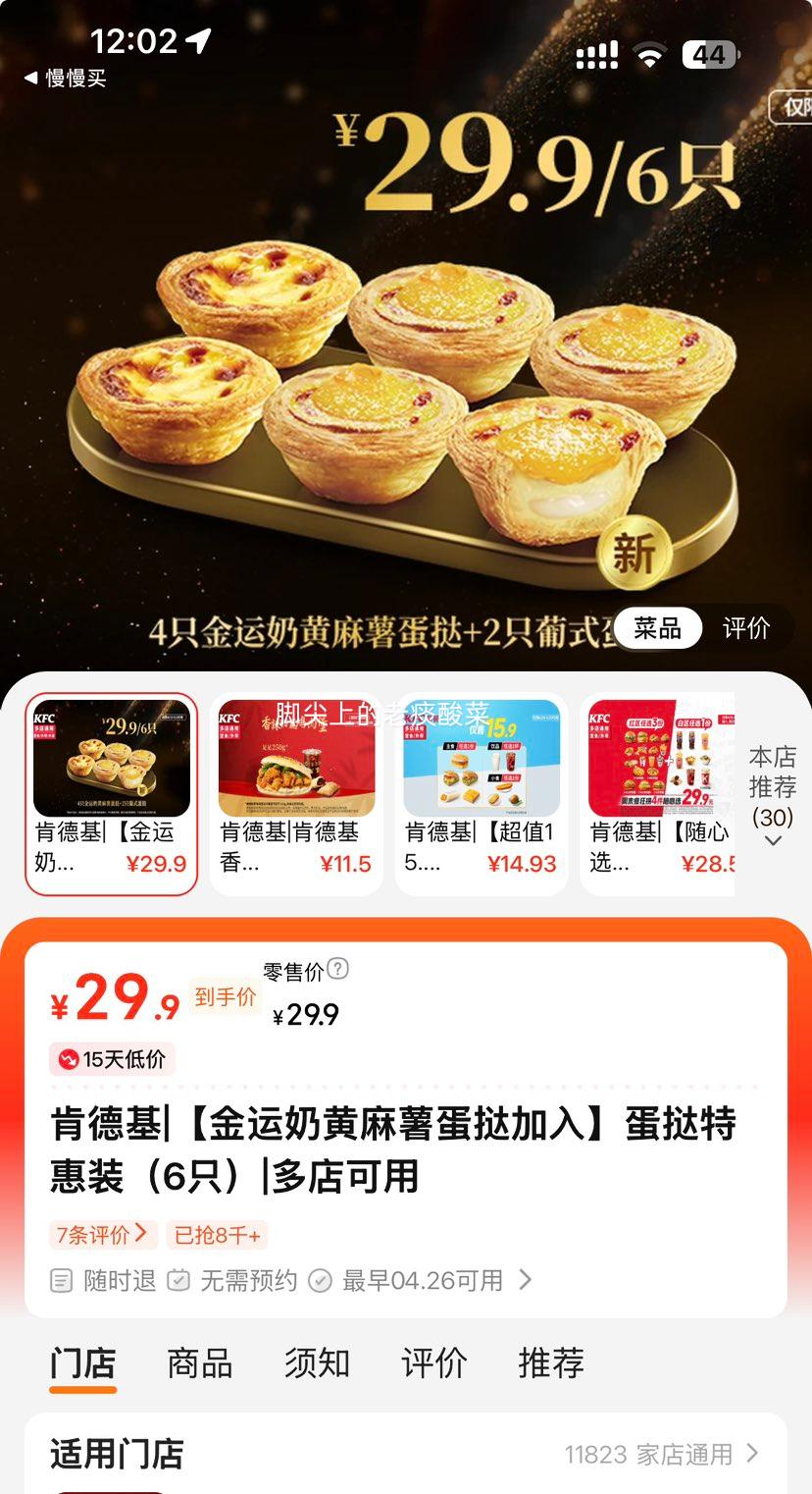 ���ŵ��� �ϵ»� �����̻�������̢���뵰̢�ػ�װ��6ֻ��̢���Ż�֤��
