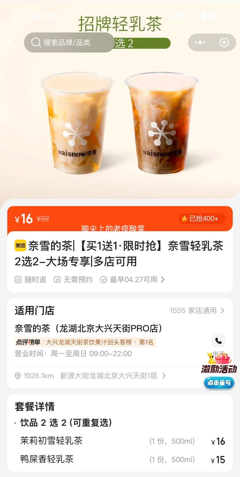 ���ŵ��� ��ѩ�Ĳ� �����2ѡ2 ��ר�� ��1��1��2���Ż�֤��