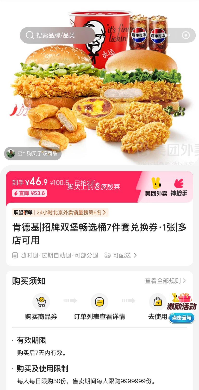 �������� �ϵ»� ����˫����ѡͰ 7���׶һ�ȯ 1���Ż�֤��