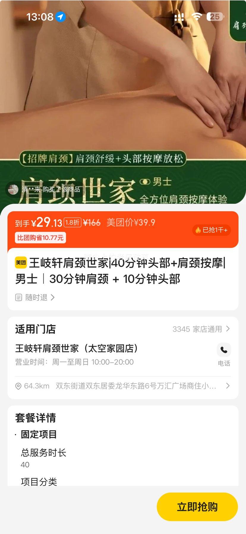 ���ŵ��� �羱���� ��ʿͷ��+�羱��Ħ 40���� 30���Ӽ羱+10����ͷ���Ż�֤��