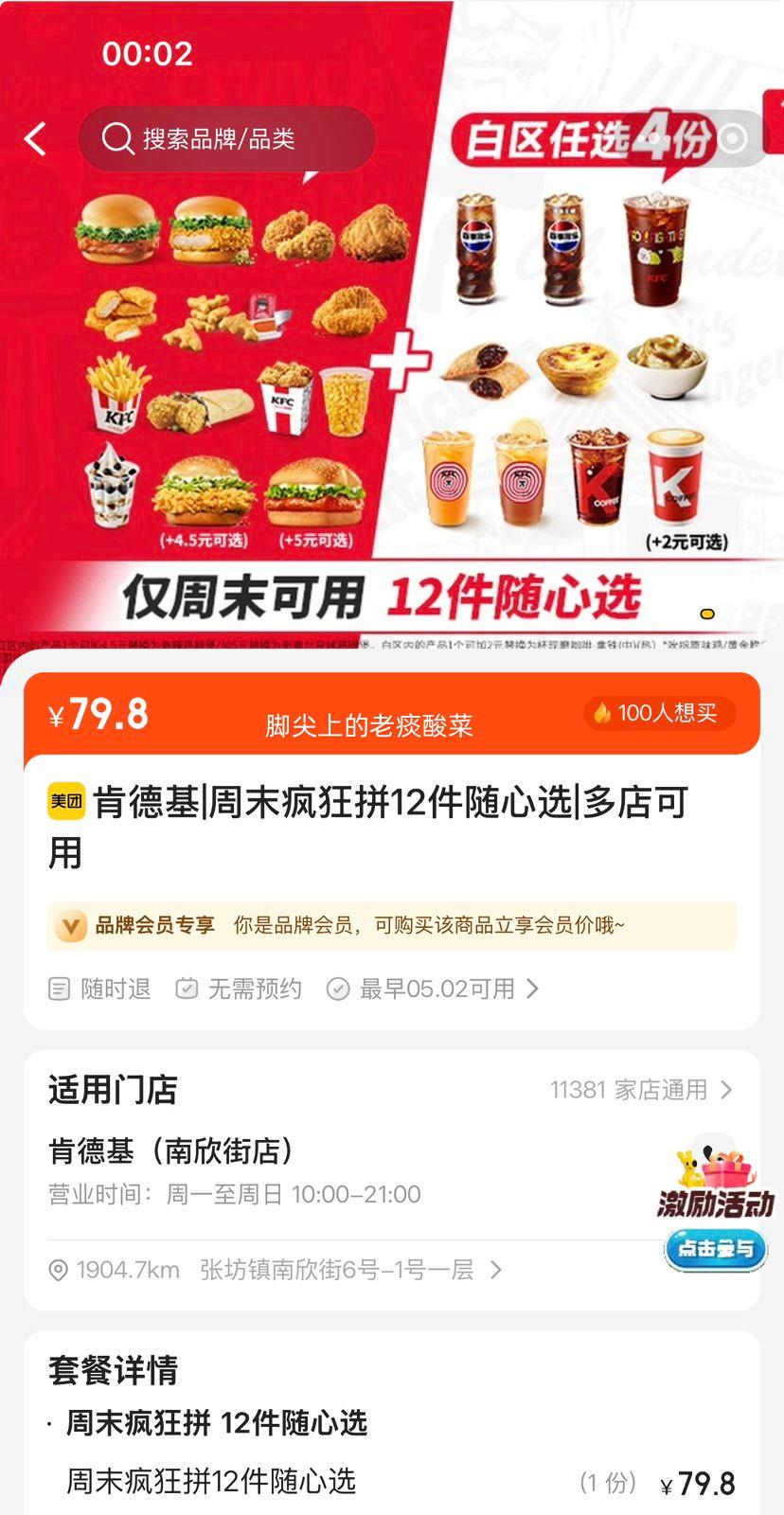 ���ŵ��� �ϵ»� ��ĩ���ƴ12������ѡ�Ż�֤��