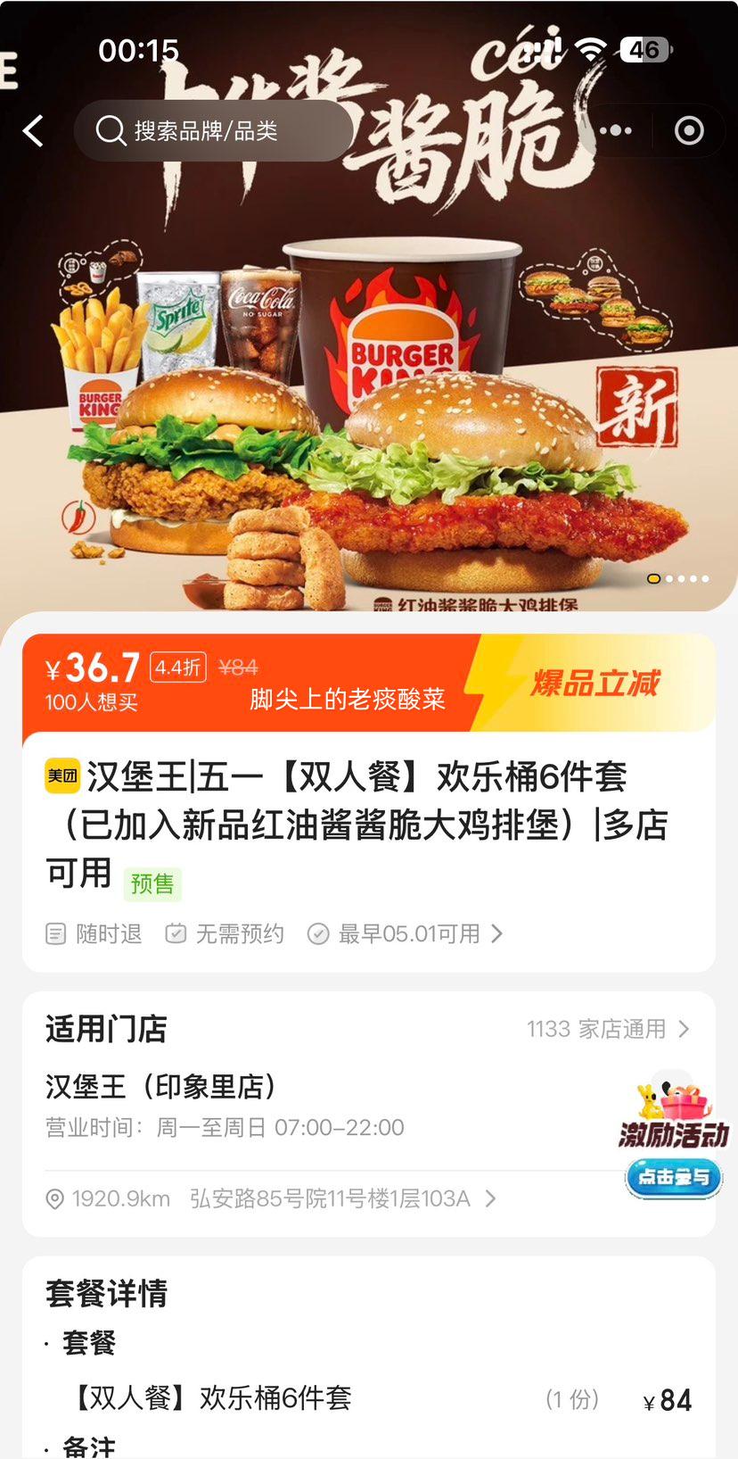 ���ŵ��� ������ ˫�˲� ����Ͱ6���� ����Ʒ���ͽ�������ű��Ż�֤��