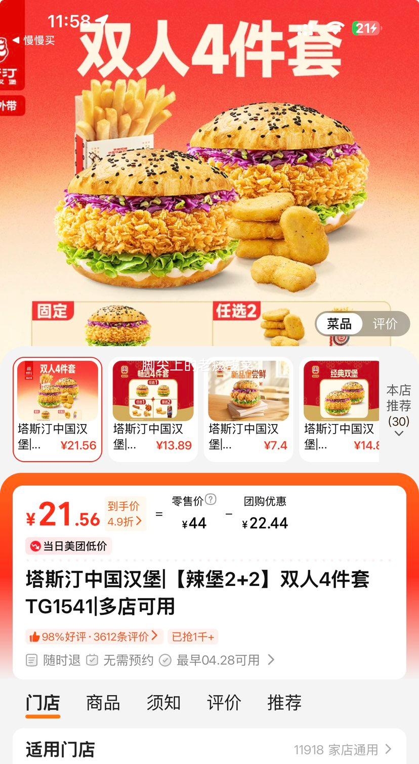 ���ŵ��� ��˹͡ �й����� ����2��+Сʳ2 �� ˫��4�����Ż�֤��