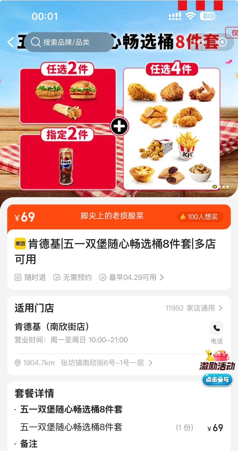 ���ŵ��� �ϵ»� ��һ˫�����ĳ�ѡͰ 8�����Ż�֤��