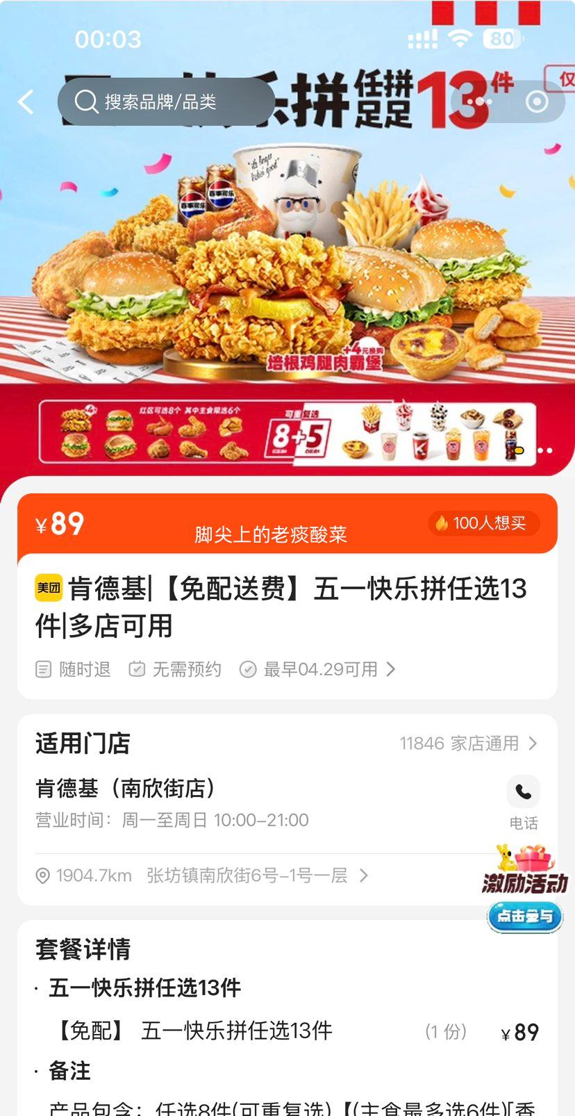 ���ŵ��� �ϵ»� ��һ����ƴ��ѡ13�� �����ͷ��Ż�֤��