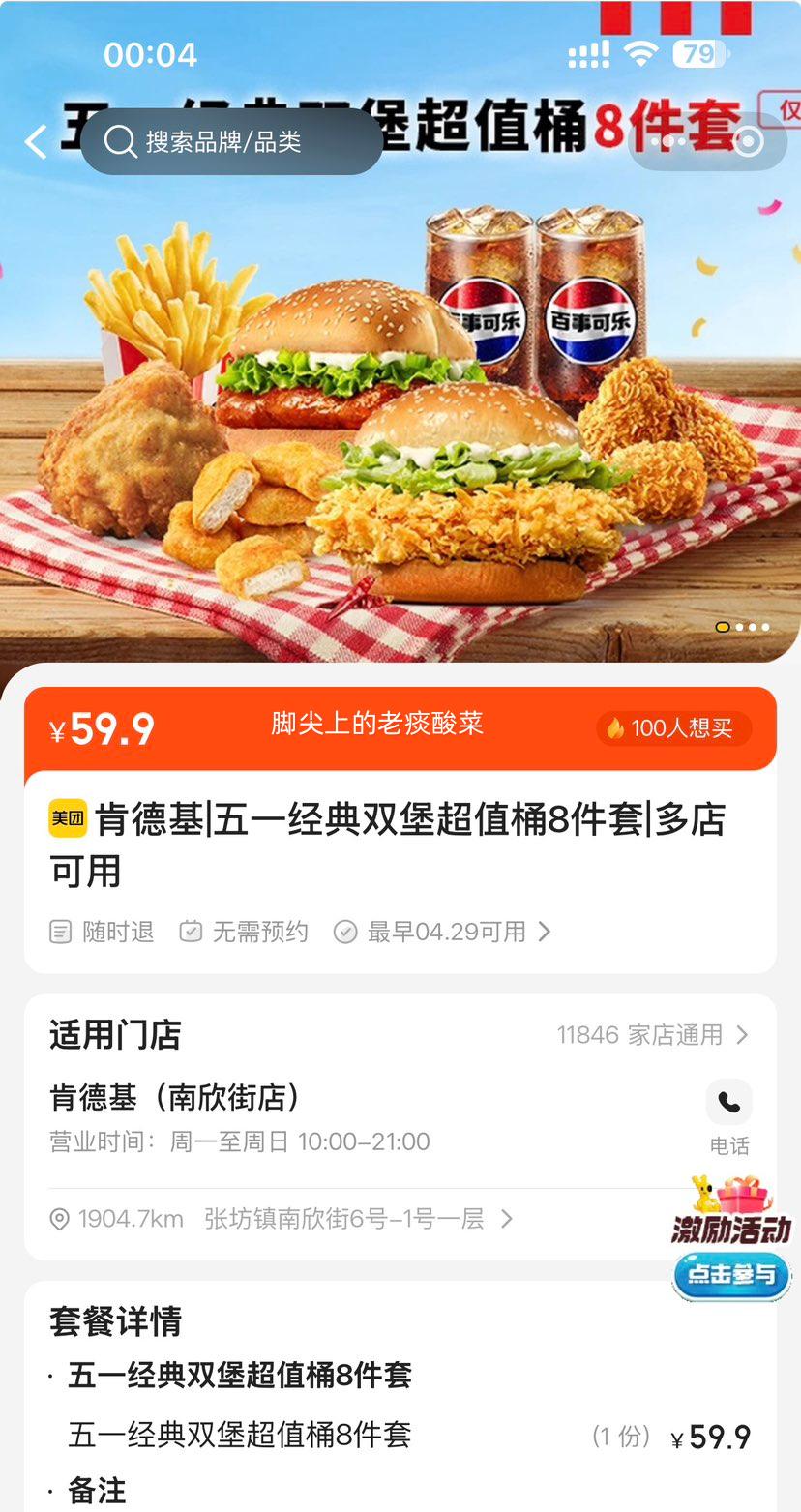 ���ŵ��� �ϵ»� ��һ����˫����ֵͰ 8�����Ż�֤��