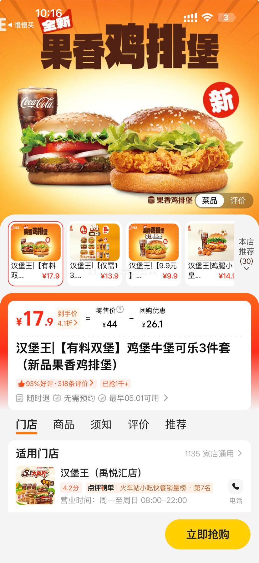 ���ŵ��� ������ ����˫�� ����ţ��+����3���� ����Ʒ���㼦�ű��Ż�֤��