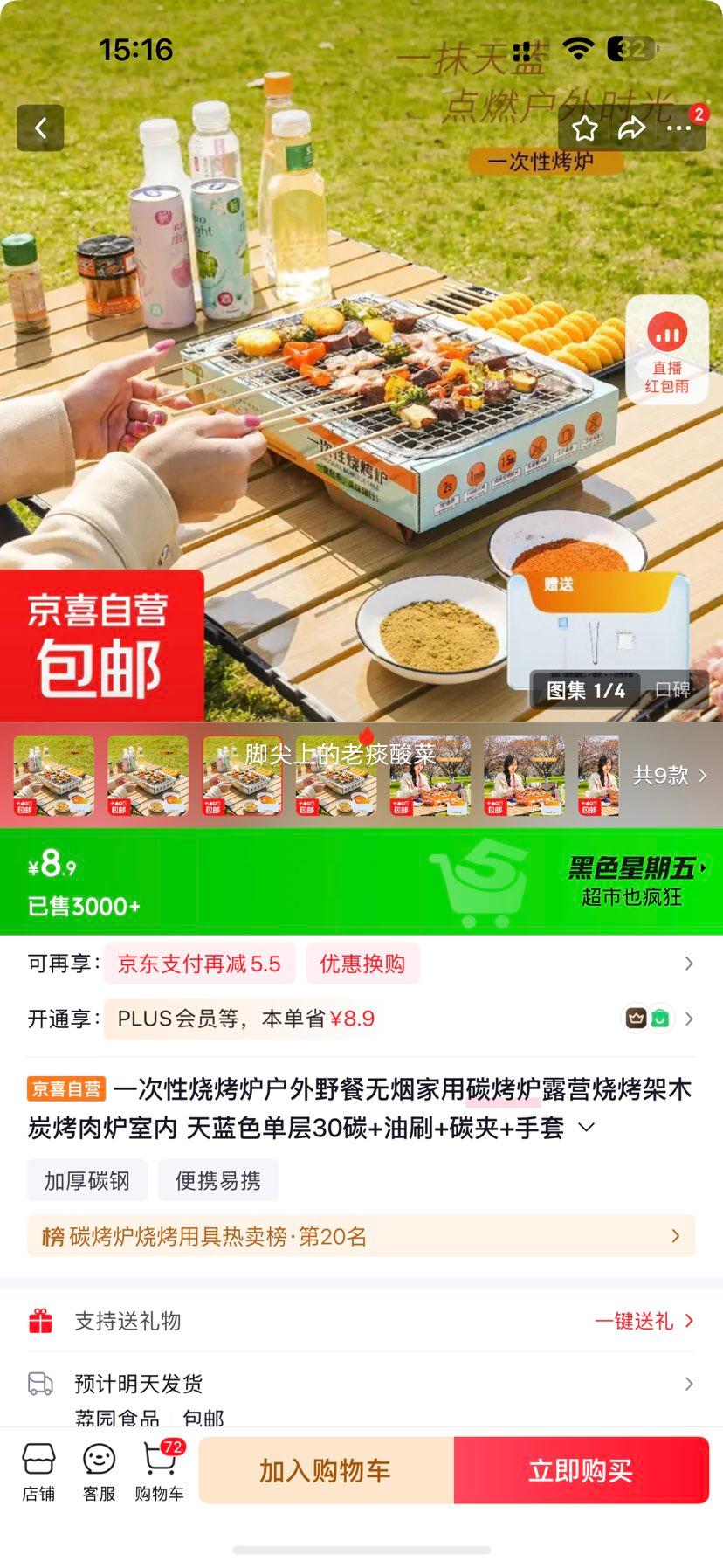 һ�����տ�¯ ľ̿����¯ ����ɫ32*22*5.5cm���� +30̼+��ˢ+̼��+���� Ұ�����׹����Ż�֤��