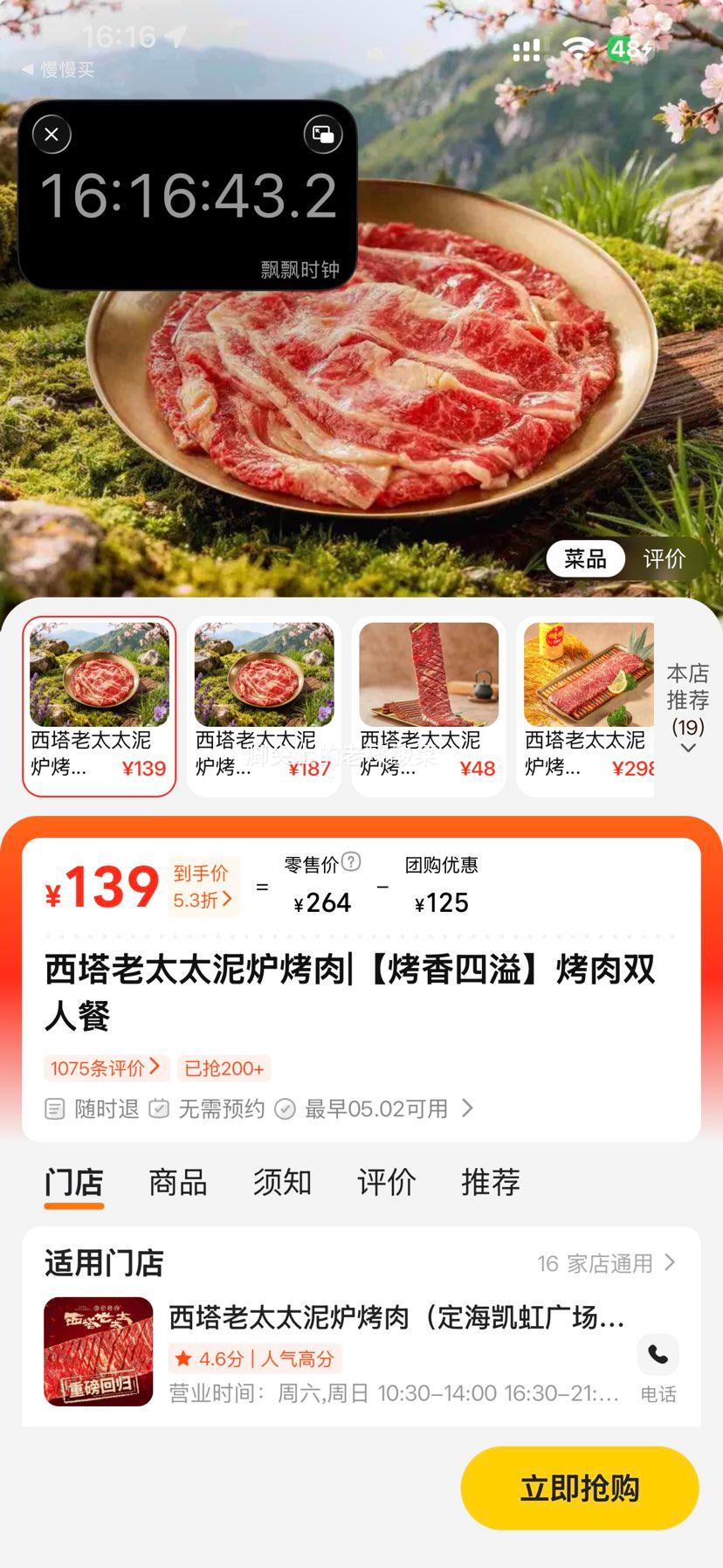 ���ŵ��� ������̫̫ ��¯���� ˫�˲� ���������Ż�֤��