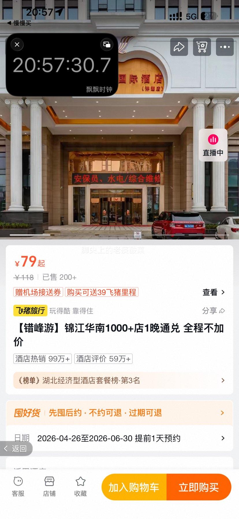���� �Ƶ� ȫ�����1000+�� 1��ͨ�� ȫ�̲��Ӽ� δ�ҿ���ʱ���Ż�֤��