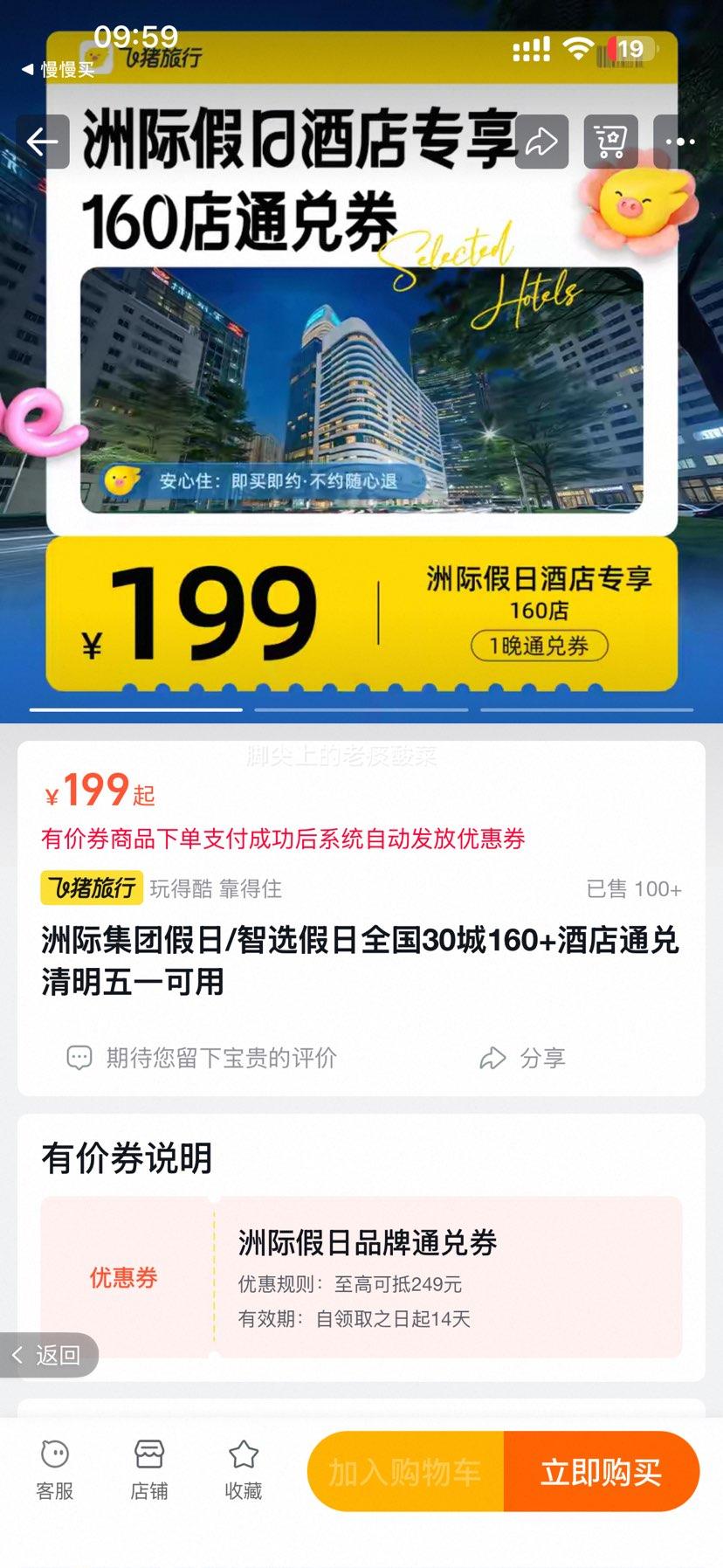 �޼ʼ��� ��ѡ����/���վƵ� 30��160+ͨ�� ��һ���ڿ��� �ò��Ͽ���ʱ���Ż�֤��