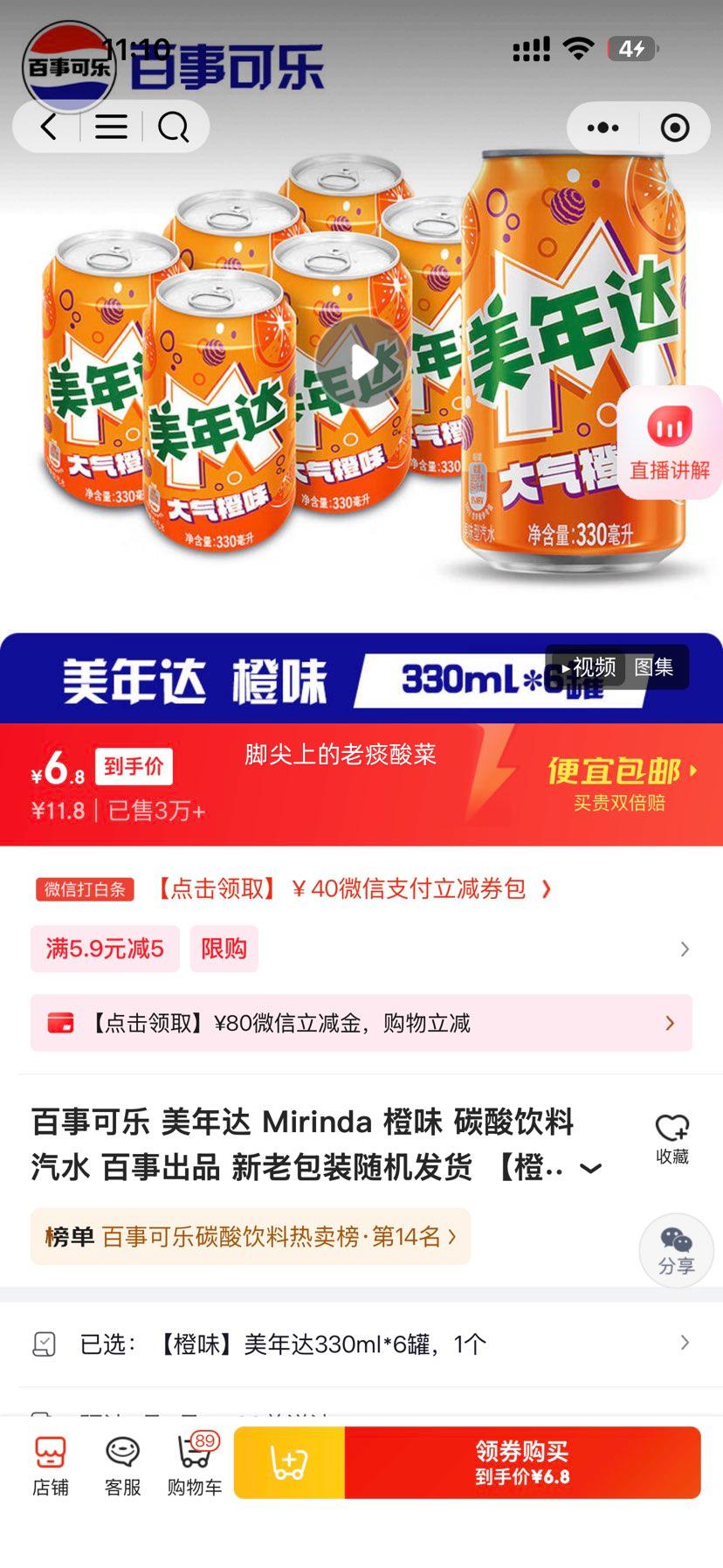���� ����� ��ζ ̼������ 330ml 6���Ż�֤��