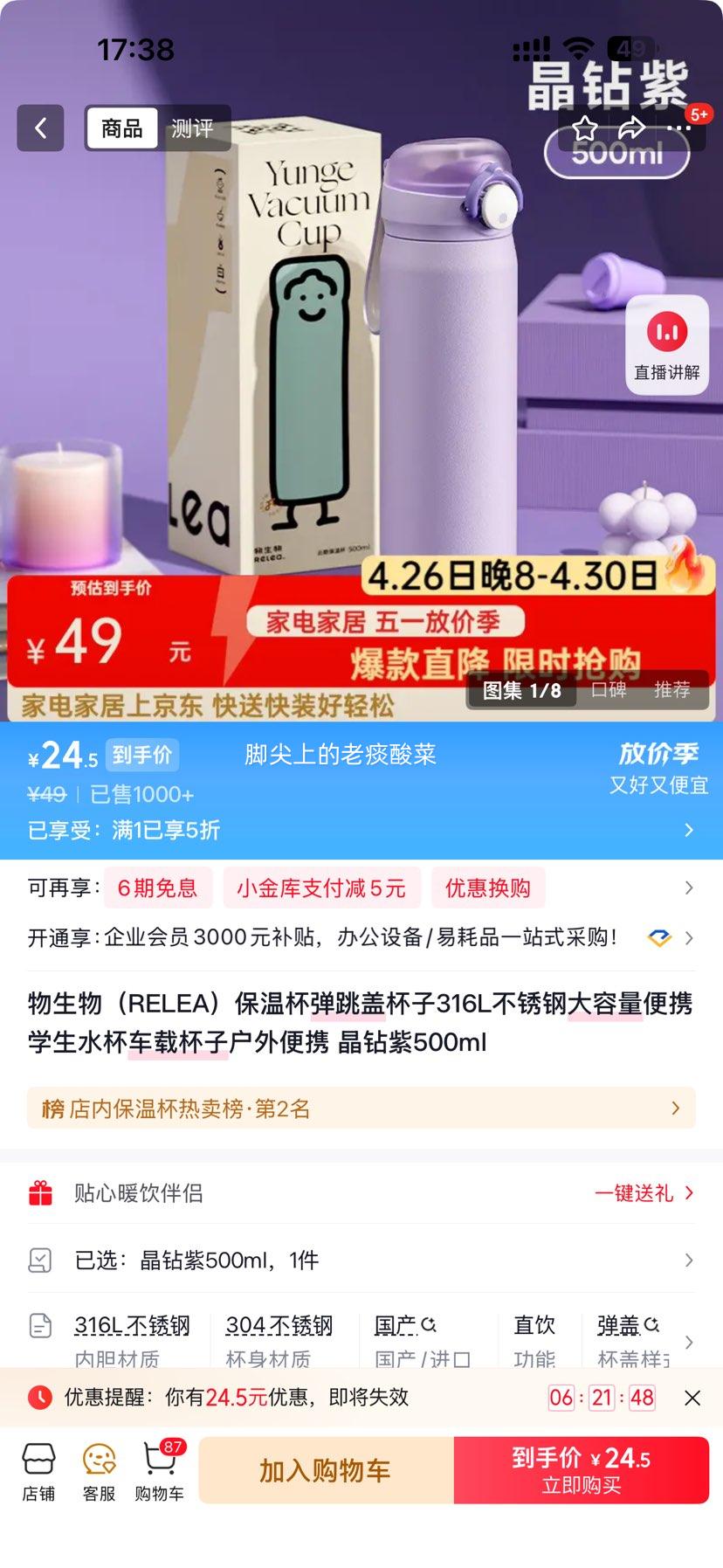 ������ ���±� 316L�����ˮ�� 500ml �������Ż�֤��