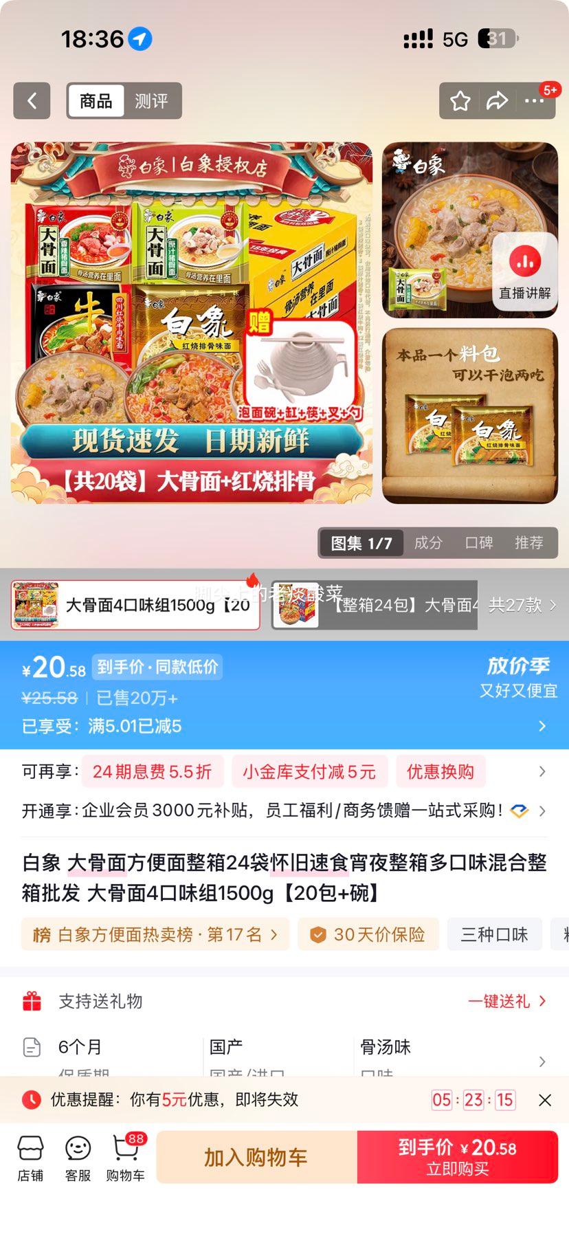 ���� ����淽������ʳ �����4��ζ��1500g 20��+����������Ż�֤��