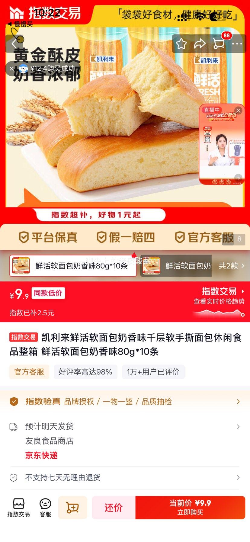 ������ �ʻ������ ����ζ ǧ����˺��� 80g*10���Ż�֤��