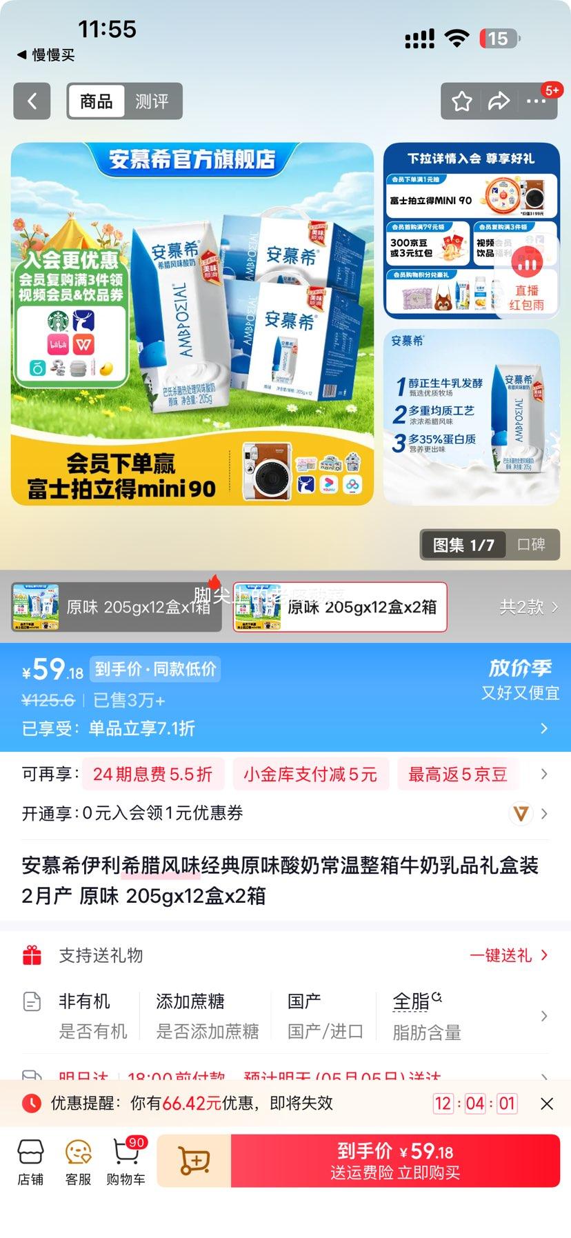 ��Ľϣ ���� ϣ����ζԭζ���� 205g��12�С�2�� 2�²��Ż�֤��