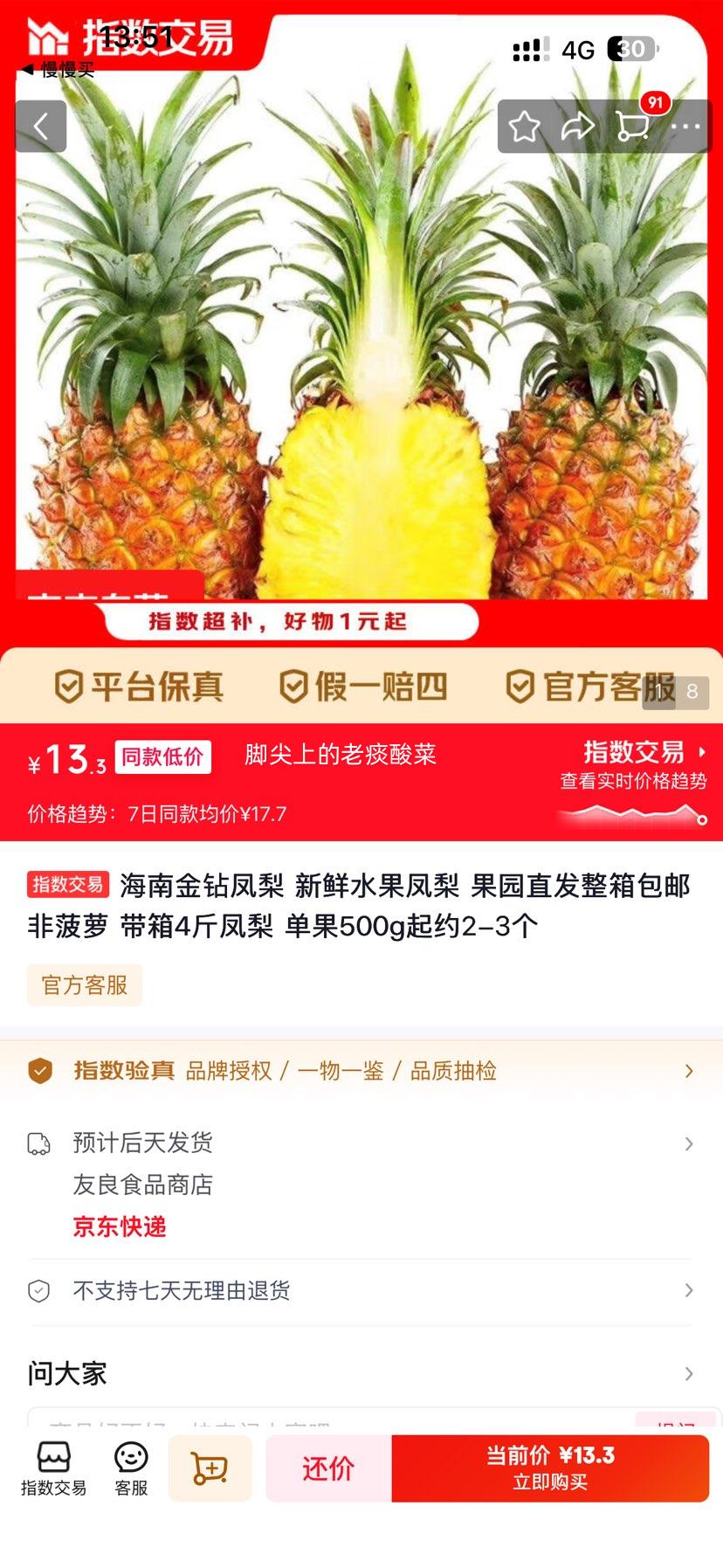 ���Ͻ������ ����ˮ������ ����4�� ����500g��Լ2-3���Ż�֤��