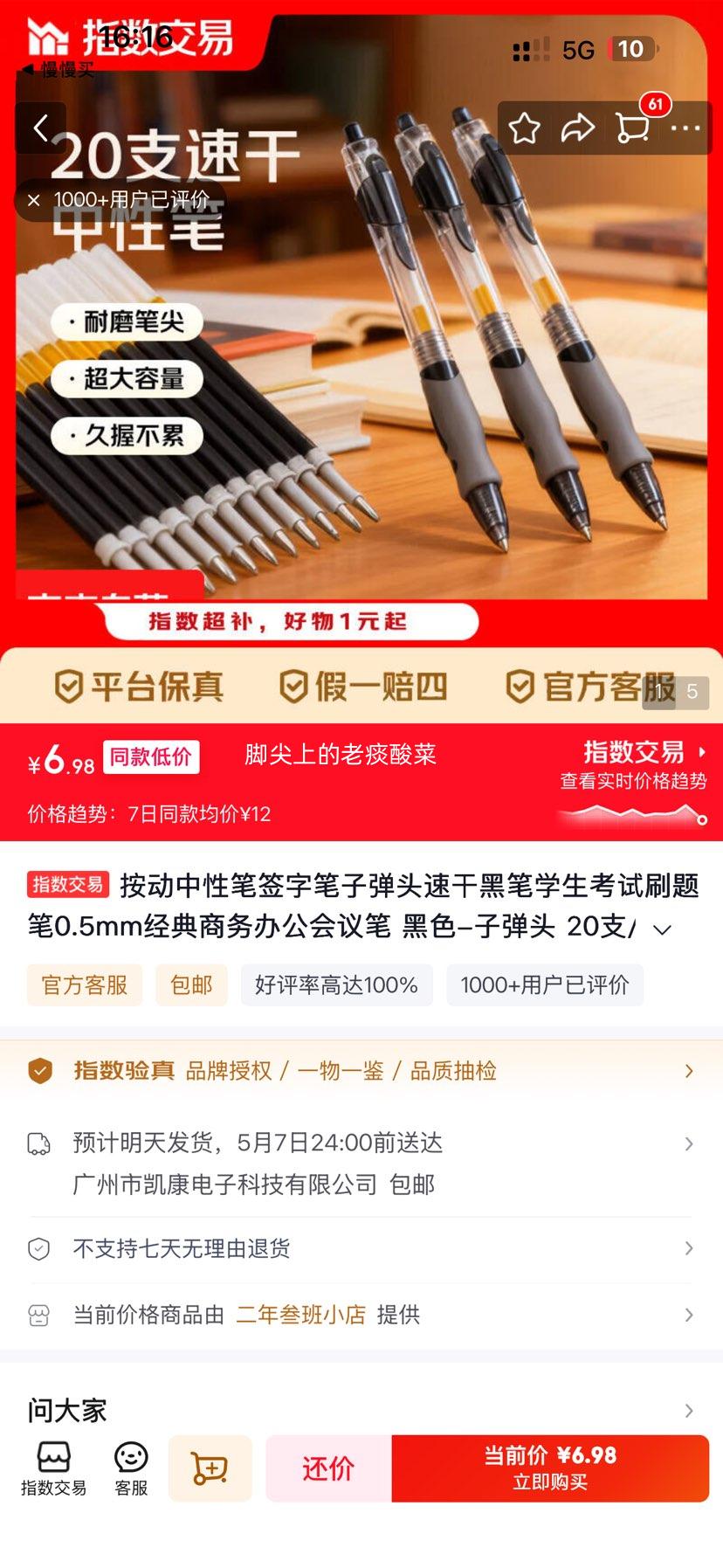 �������Ա� �ӵ�ͷ 0.5mm ��ɫ 20֧/��+10��о�Ż�֤��