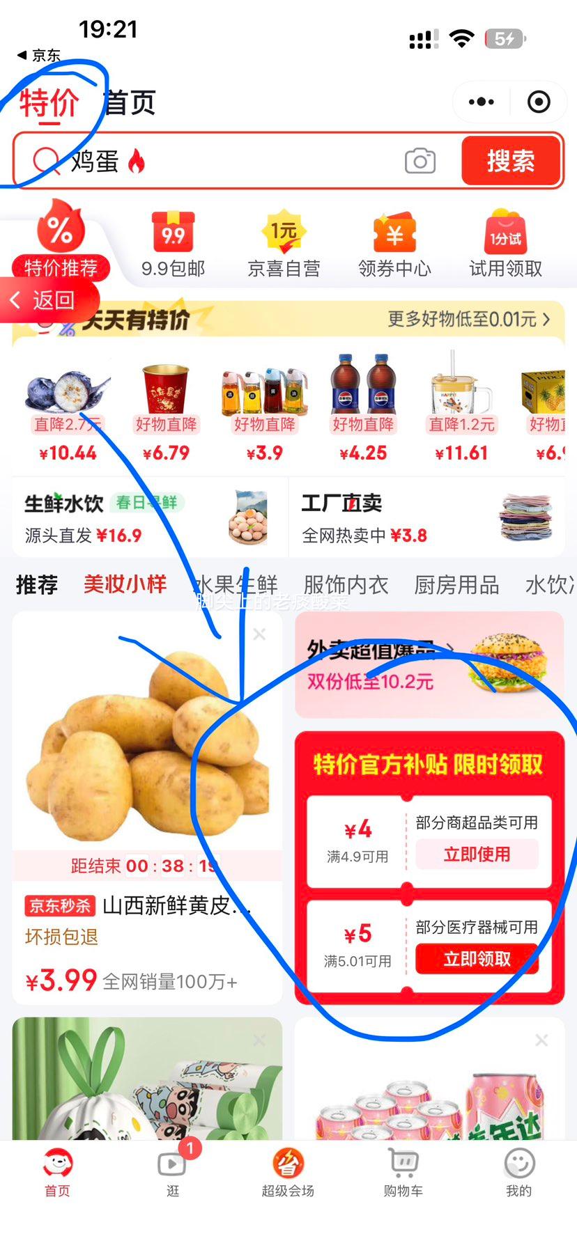 Plus��Ա�����ҵ��淽���� ��֬���泴������� 1200g/���Ż�֤��