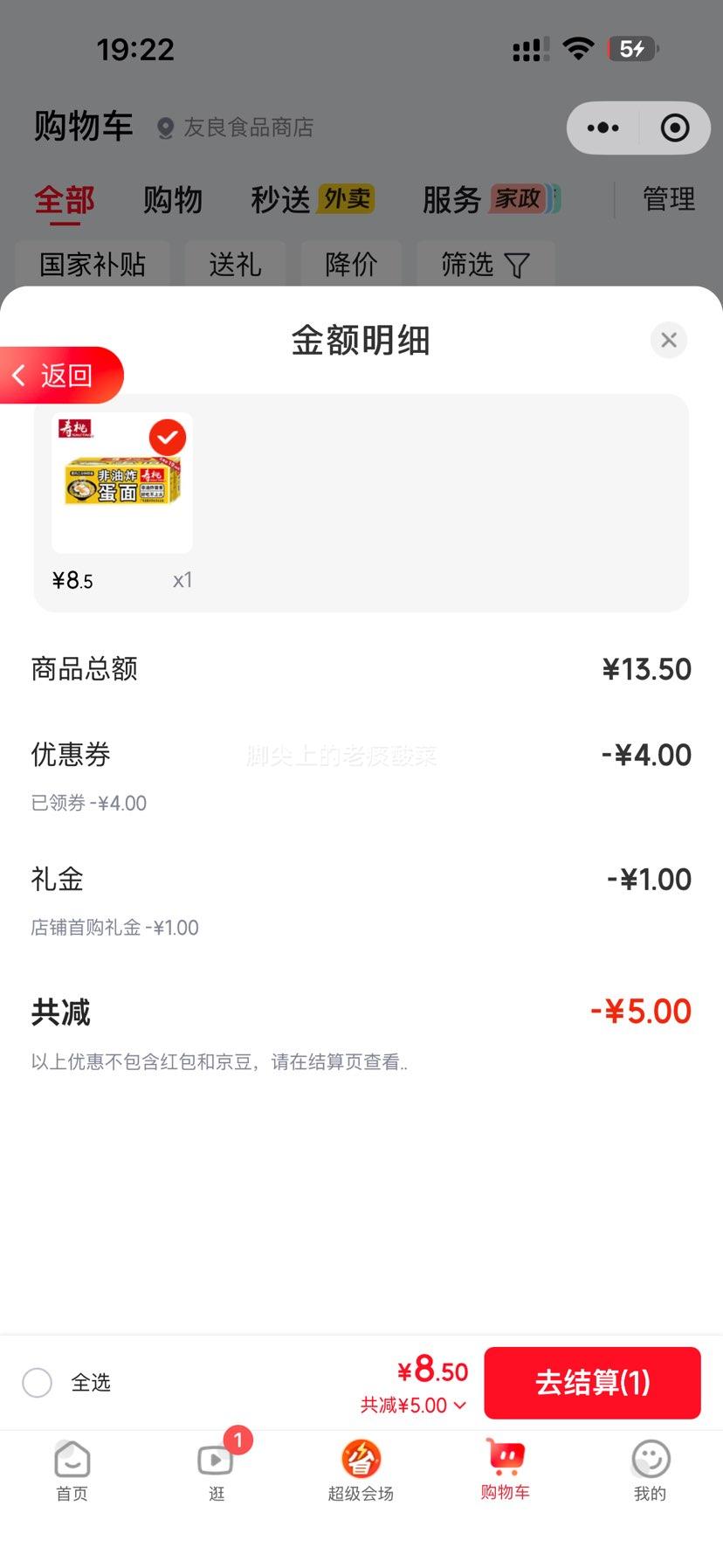 Plus��Ա�����ҵ��淽���� ��֬���泴������� 1200g/���Ż�֤��