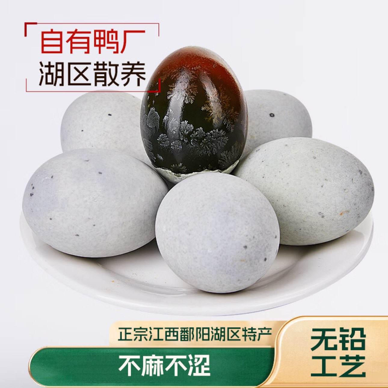 �ٽ��ۣ��ɻ�Ƥ�� ��Ǧ���� ����Ѽ�� 50g��10ö 500g 5.39Ԫ/ʮö��