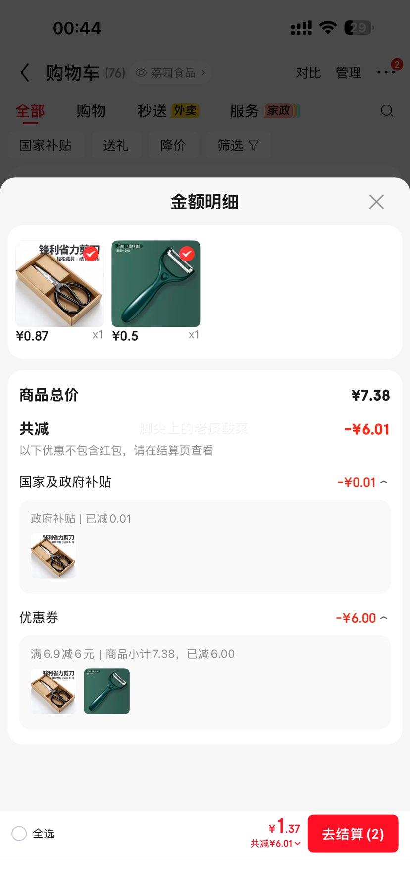 �¹����ڲ���ּ��� ��� 16.5���� ��ɫ��ͷ1���Ż�֤��