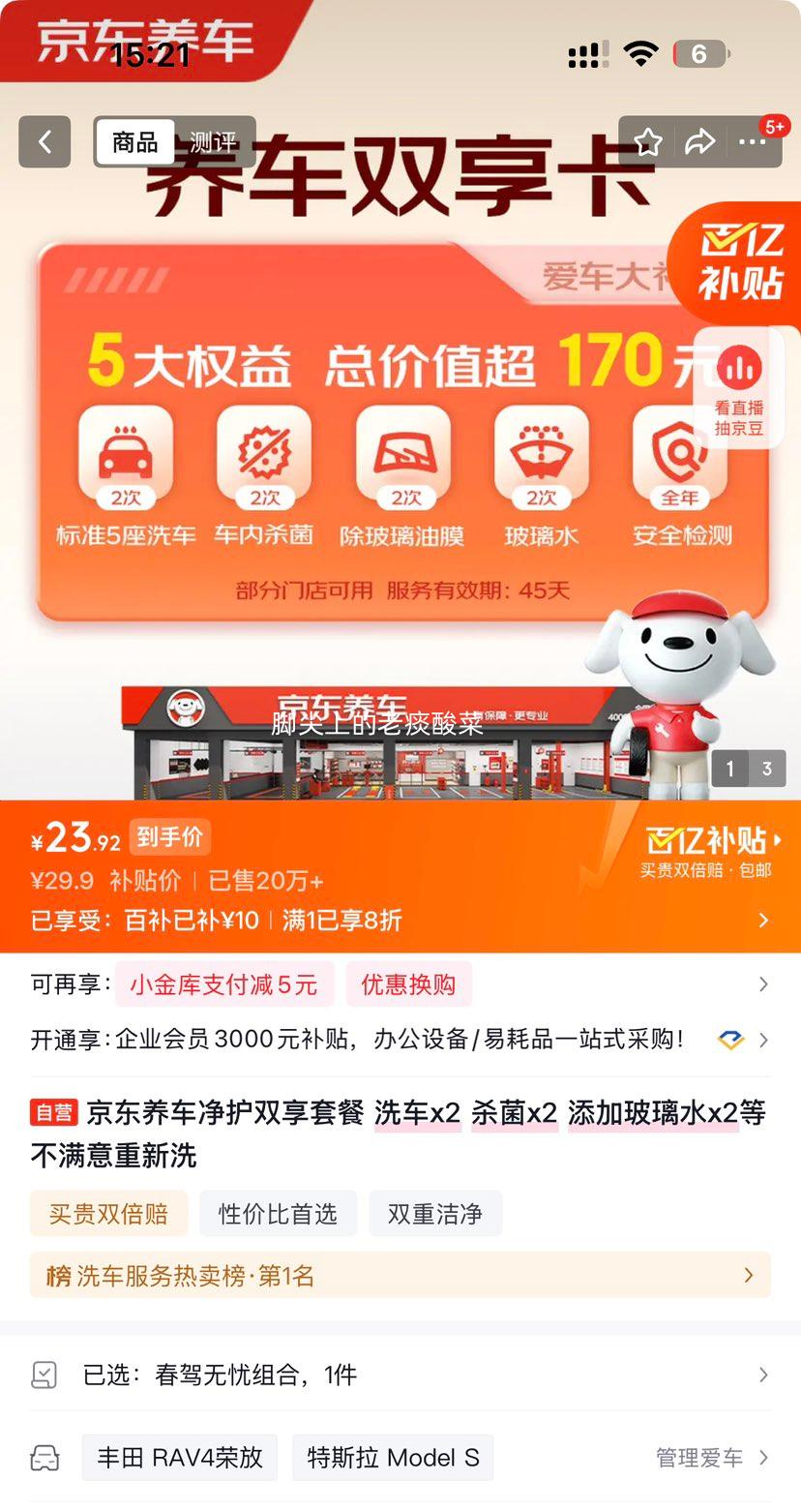 �ٽ��ۣ��������� ����˫���ײ� ϴ��x2 ɱ��x2 ����ˮx2 ��������ϴ�Ż�֤��