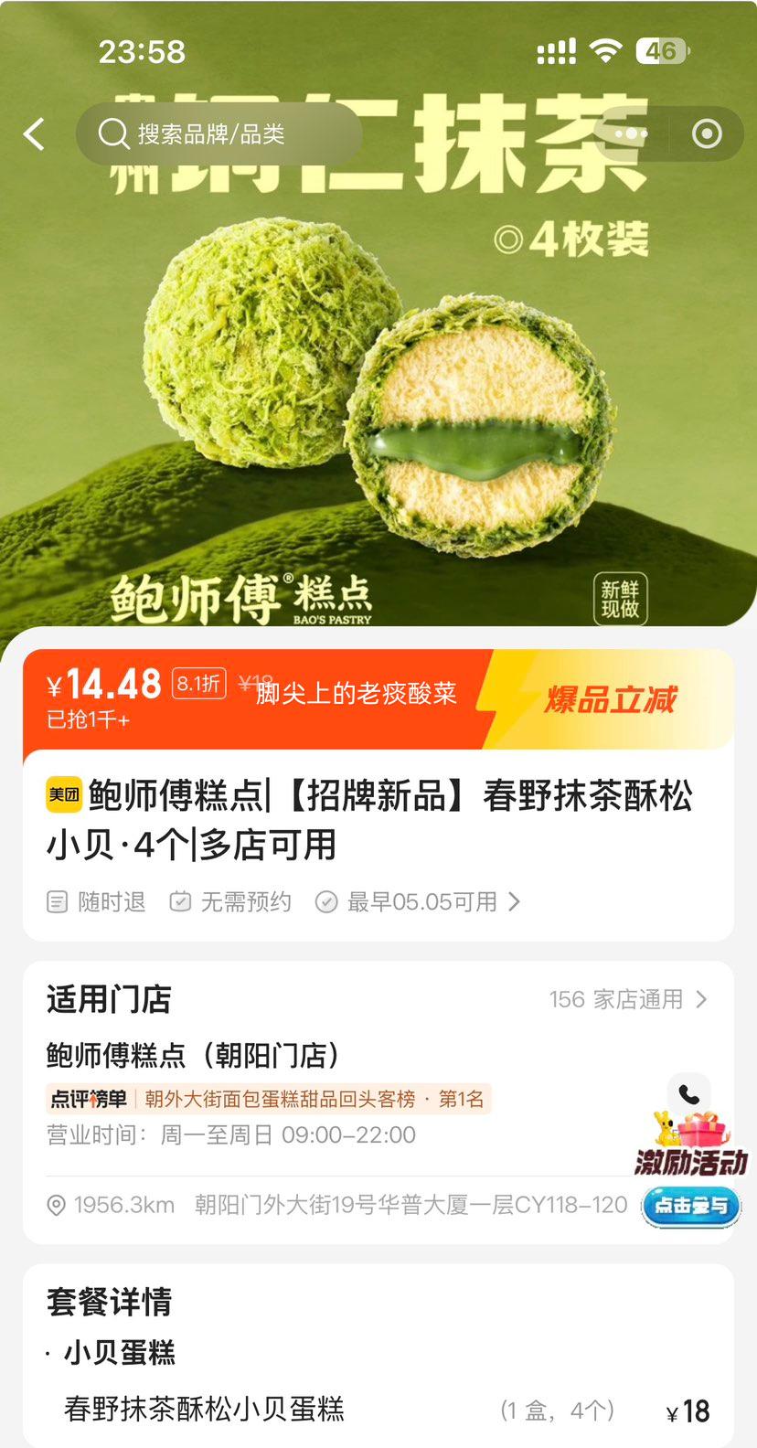 ���ŵ��� ��ʦ�� ��ҰĨ������С�� 4���Ż�֤��