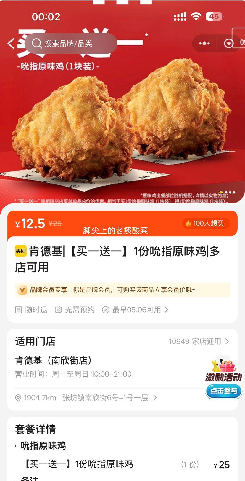 ���ŵ��� �ϵ»� ˱ָԭζ�� ��һ��һ�������Ż�֤��