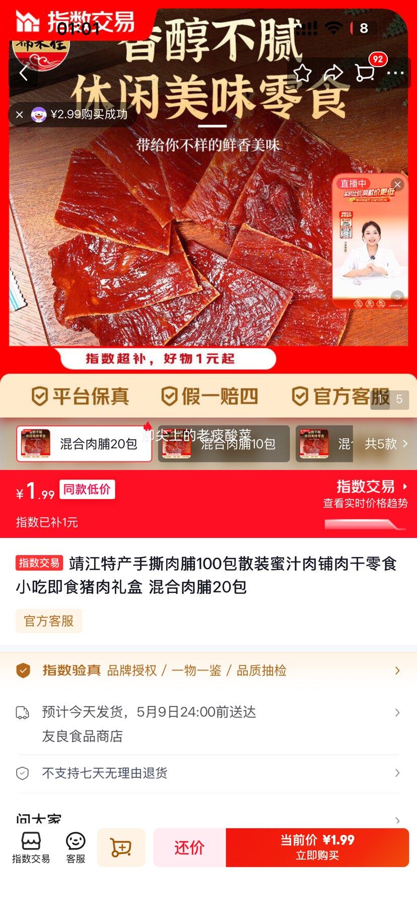 �����ز� ��˺�⸬ ����⸬20�� ɢװ��֭��� ��ʳ������ʳ�Ż�֤��